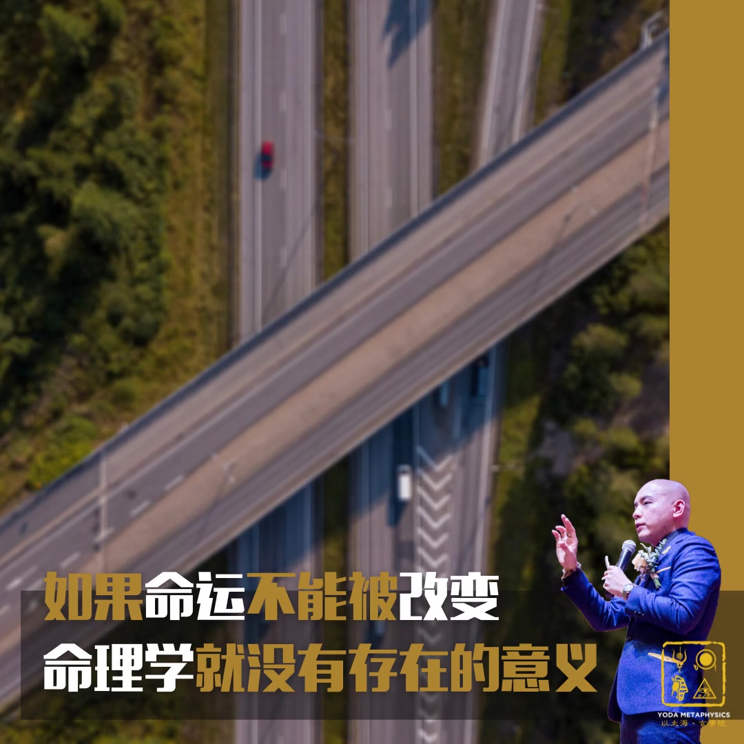 以太海·玄学院 Yoda Metaphysics Facebook ad