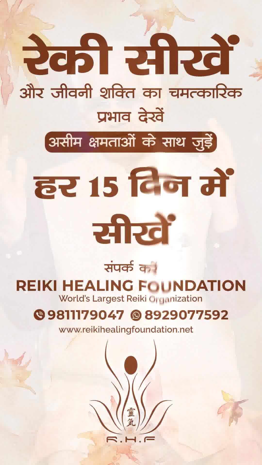 Reiki Healing Foundation Facebook ad: Join Free Reiki Healing, Chakara Healing, Aura Healing…
