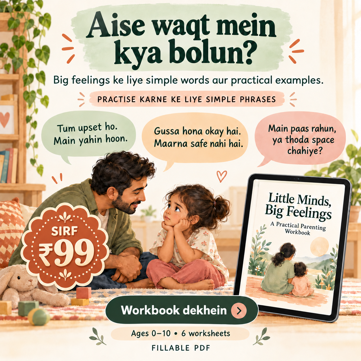 Bookshub Facebook ad: Badi Feelings Ke Liye Chhote Parenting Steps