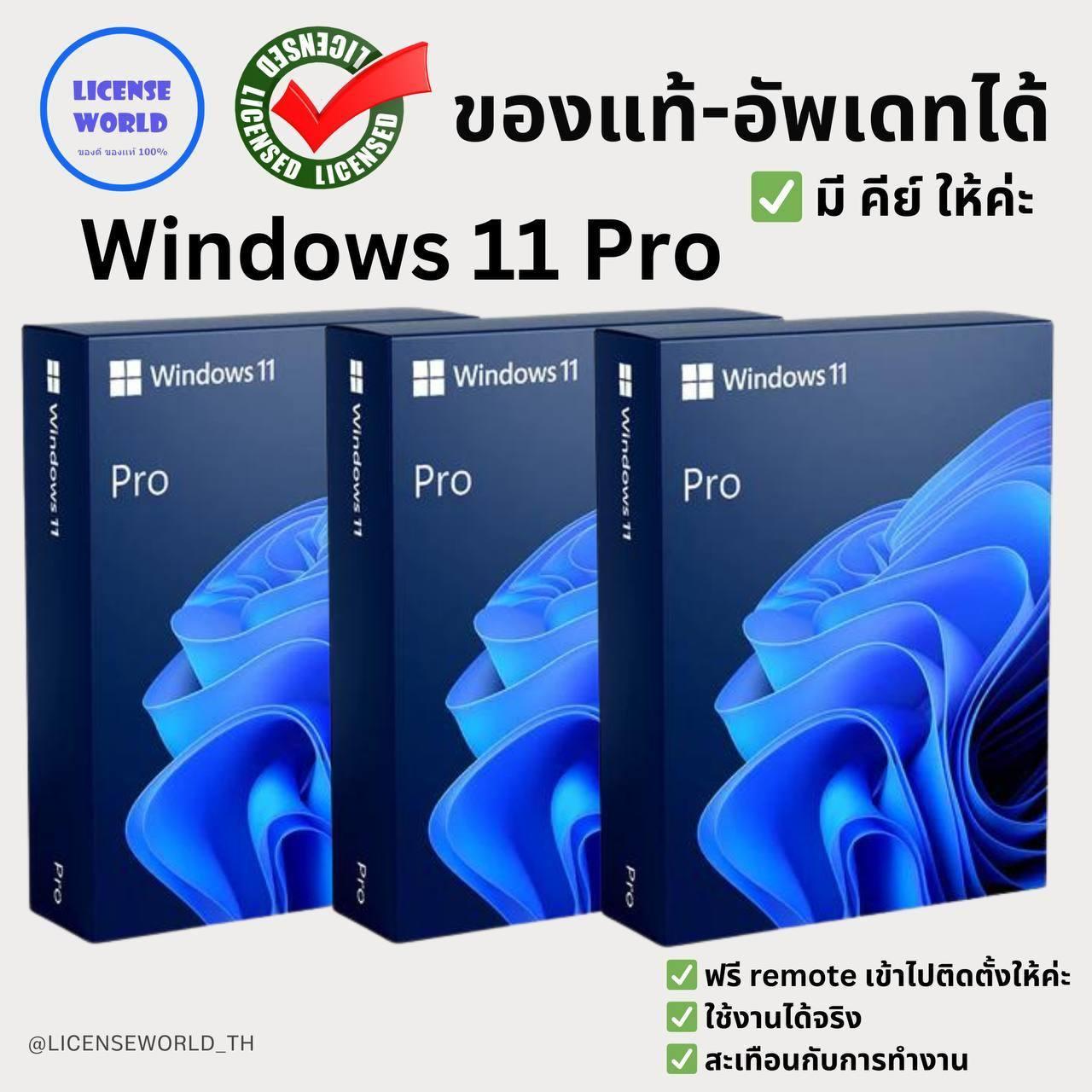 License World ออฟฟิศ Facebook ad: มีคีย์ Windows Office ลิขสิทธิ์แท้ 100%