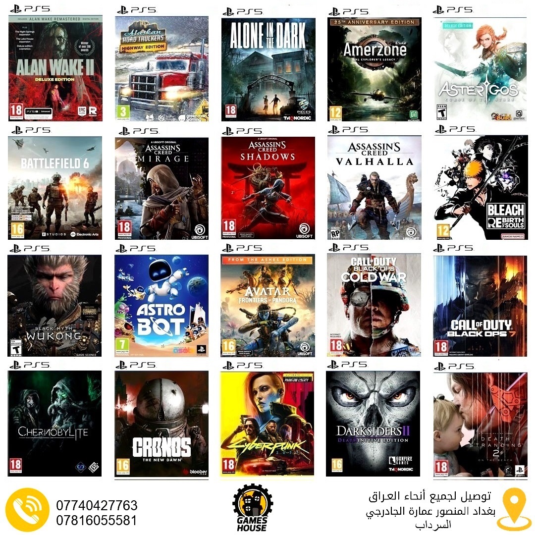 Games House Facebook ad: وجبة من احدث اصدارات العاب منصات PS5 و…
