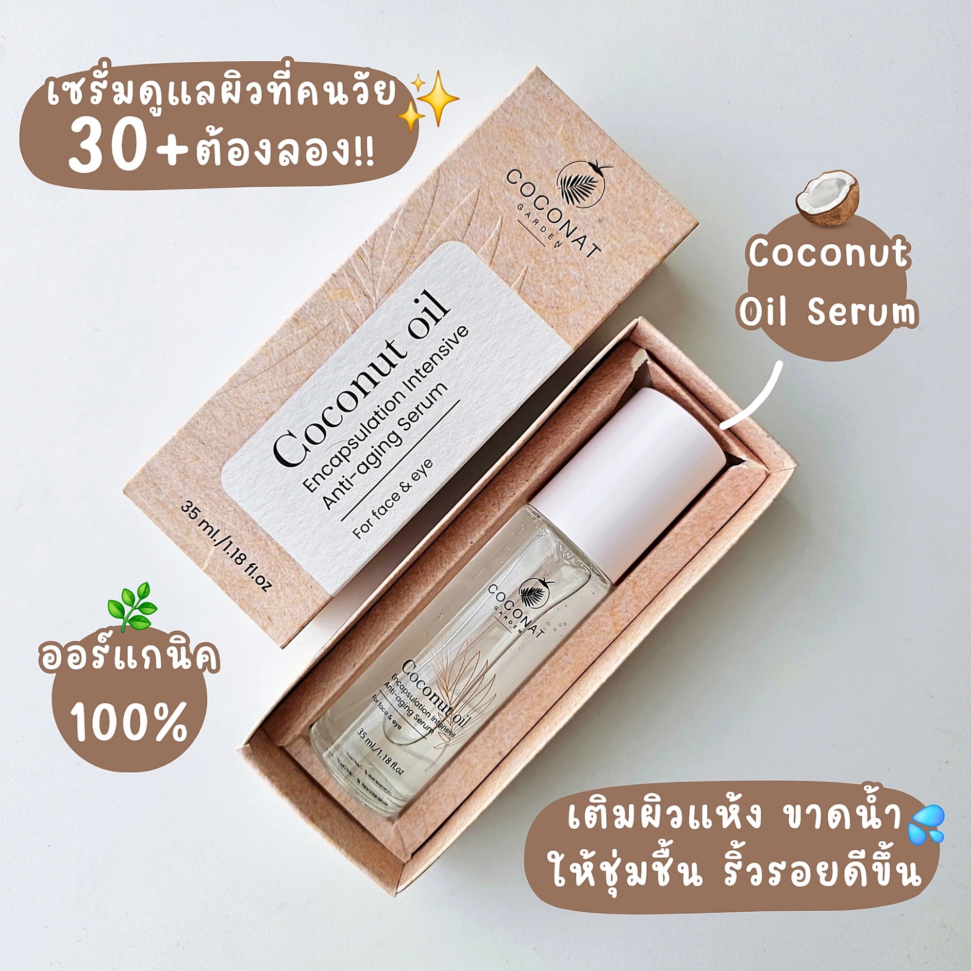 แม่บ้านงานเข้า Facebook ad: บอกต่อสาวๆวัย 30+ ที่กลัวริ้วรอยร่องลึกบนใบหน้าถามหา…