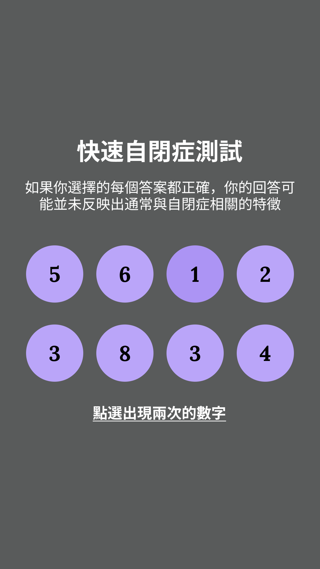 Free International IQ Test Facebook ad