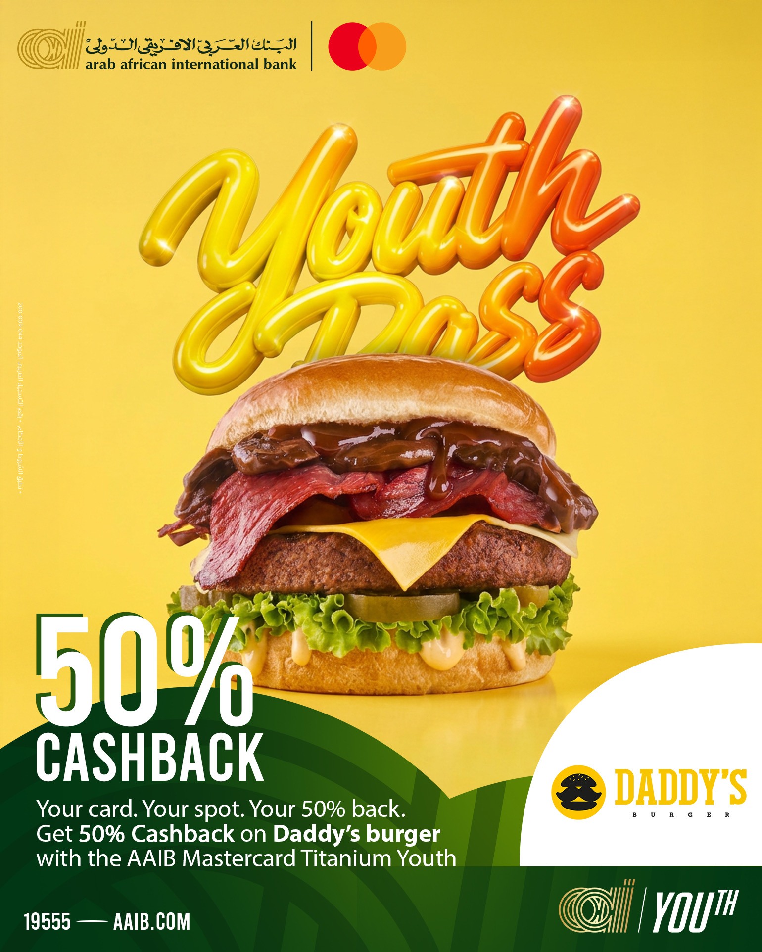 Arab African International Bank Facebook ad: Craving just got rewarded!