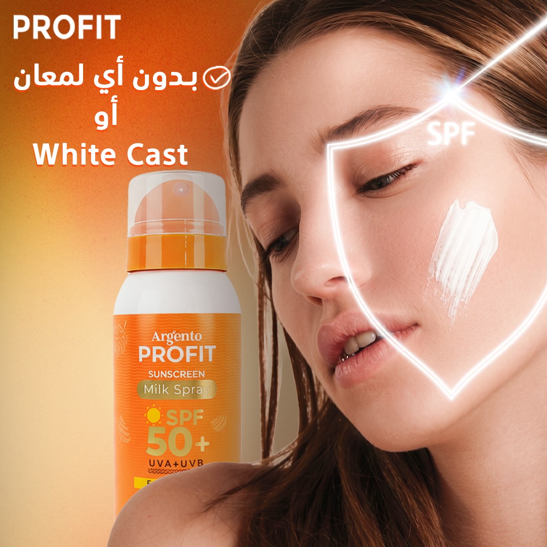 Profit SunBlock Facebook ad: الصن سكرين بيبوظ الميك اب أو يسيب طبقة…