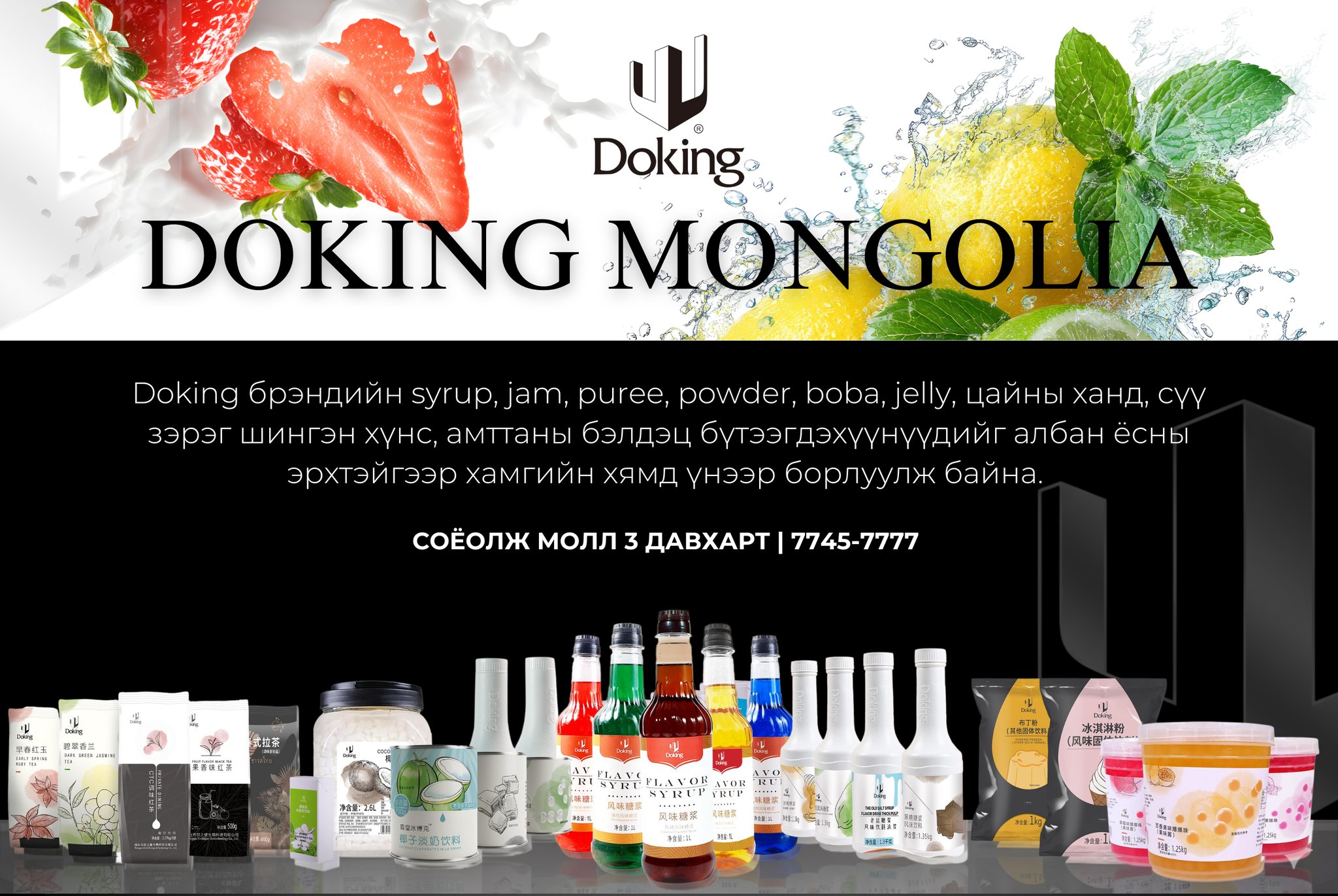 Doking Mongolia Facebook ad: Манайх DOKING брэндийн Монгол улс дахь цорын ганц…