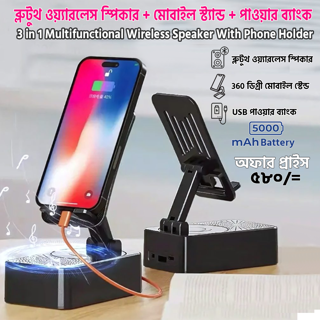 Mobile Accessories Shop Facebook ad