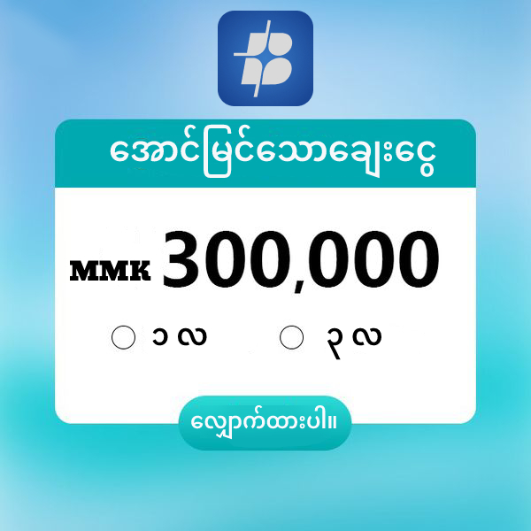 BigCash Facebook ad