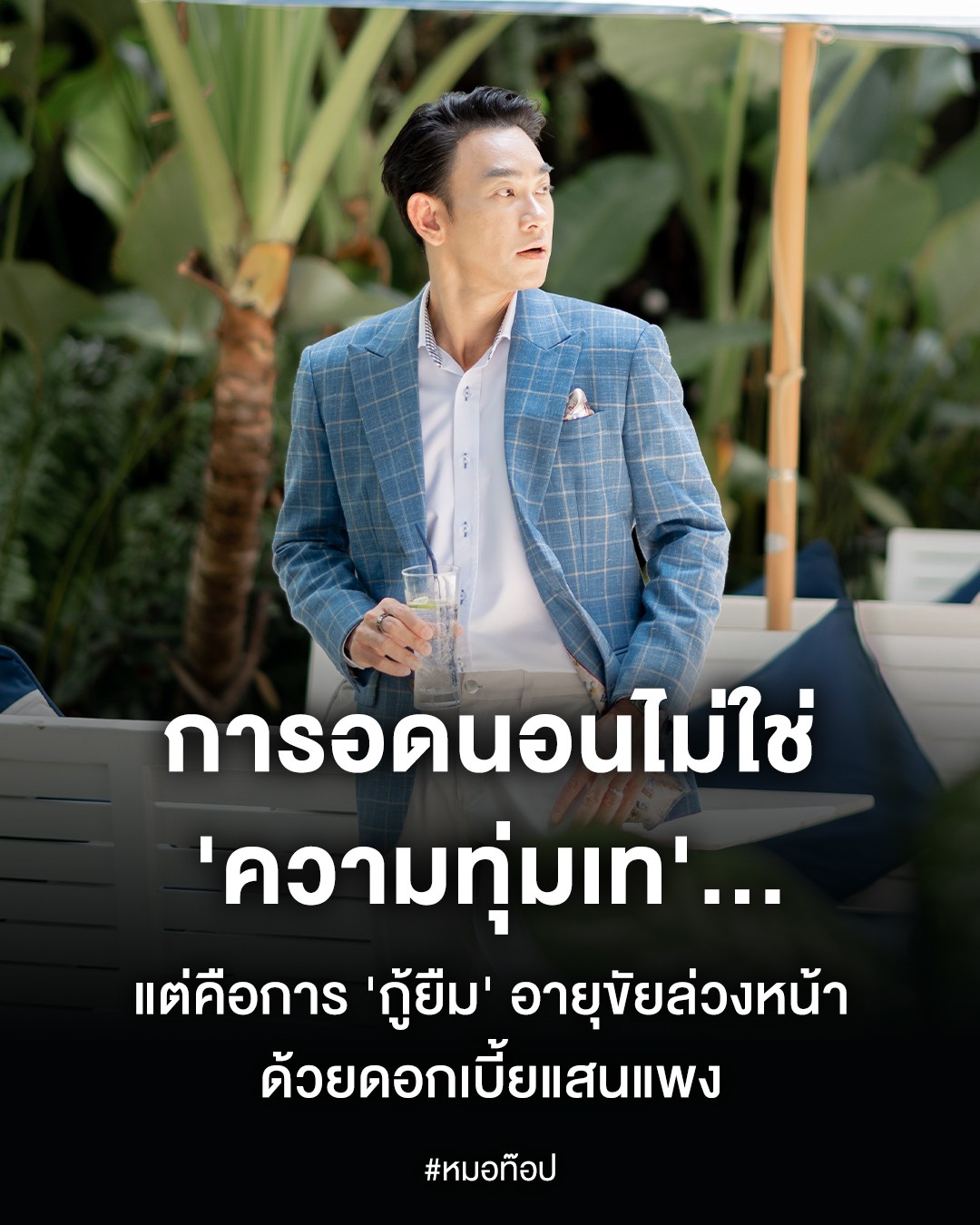 Doctor Top Longevity Facebook ad