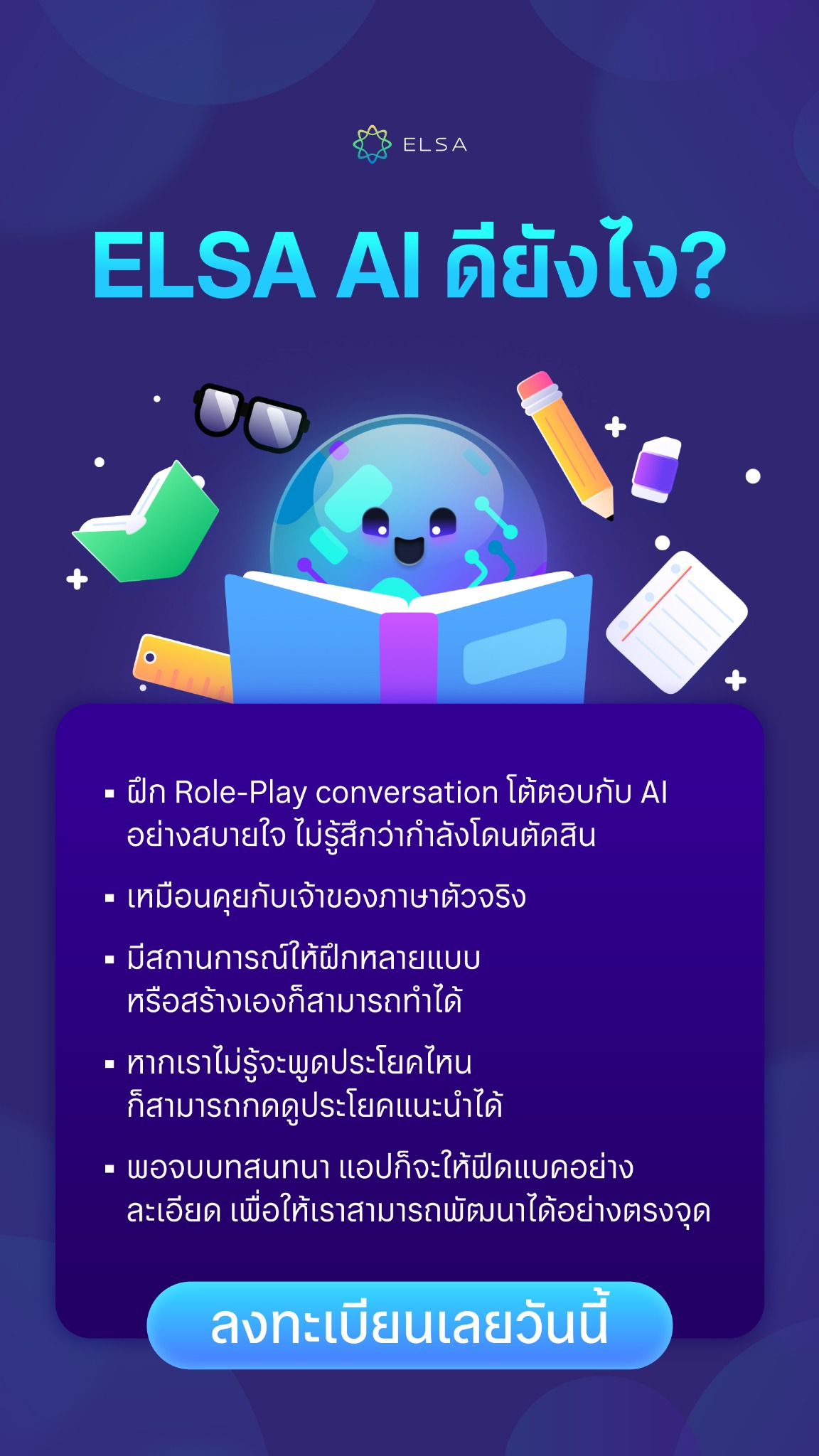 ELSA Speak Thailand Facebook ad