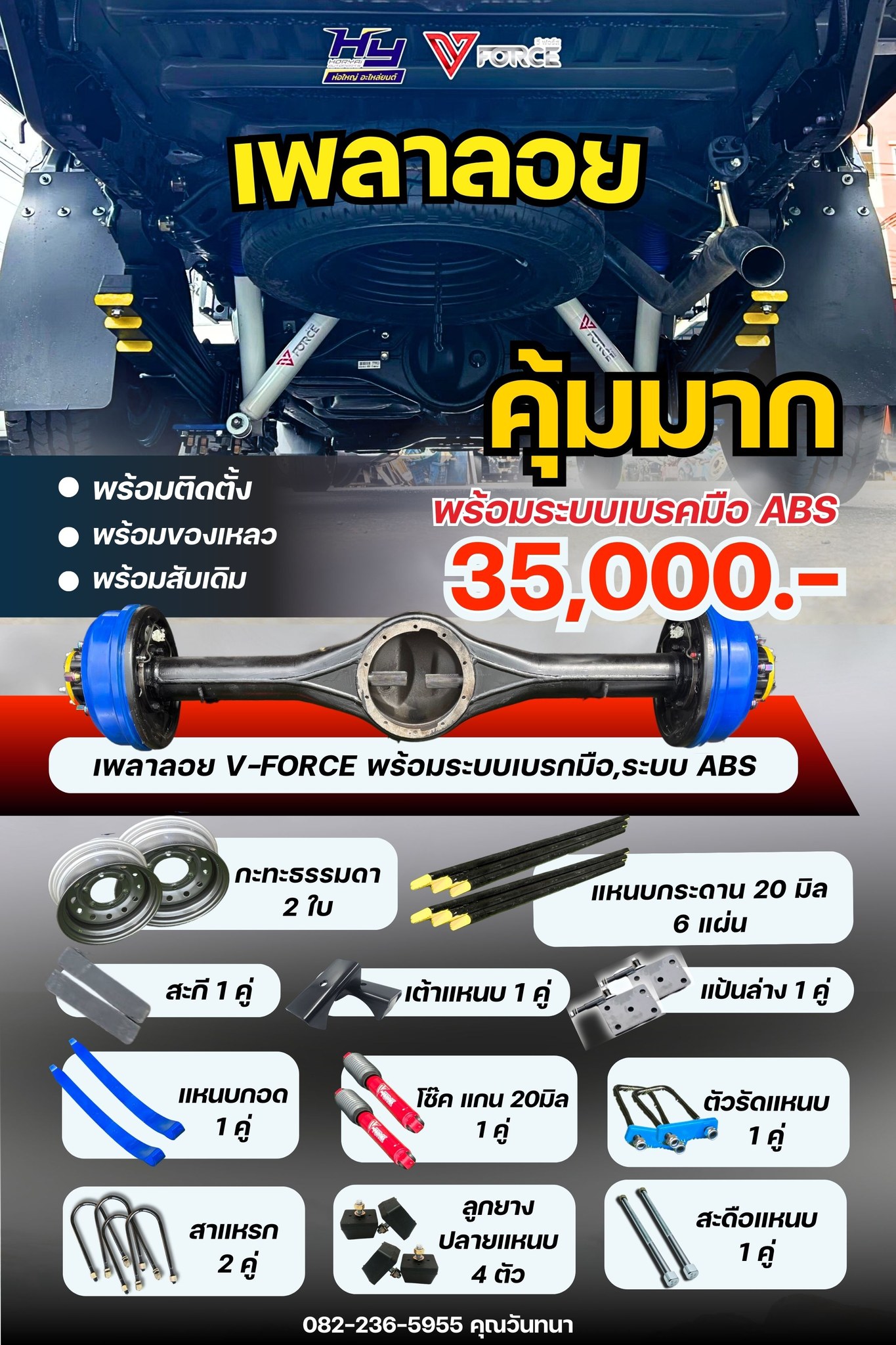 ห่อใหญ่ อะไหล่ยนต์ -Horyai Autoparts Facebook ad: เตรียมพร้อมเข้าสูหน้าผลไม้กันค่ะ