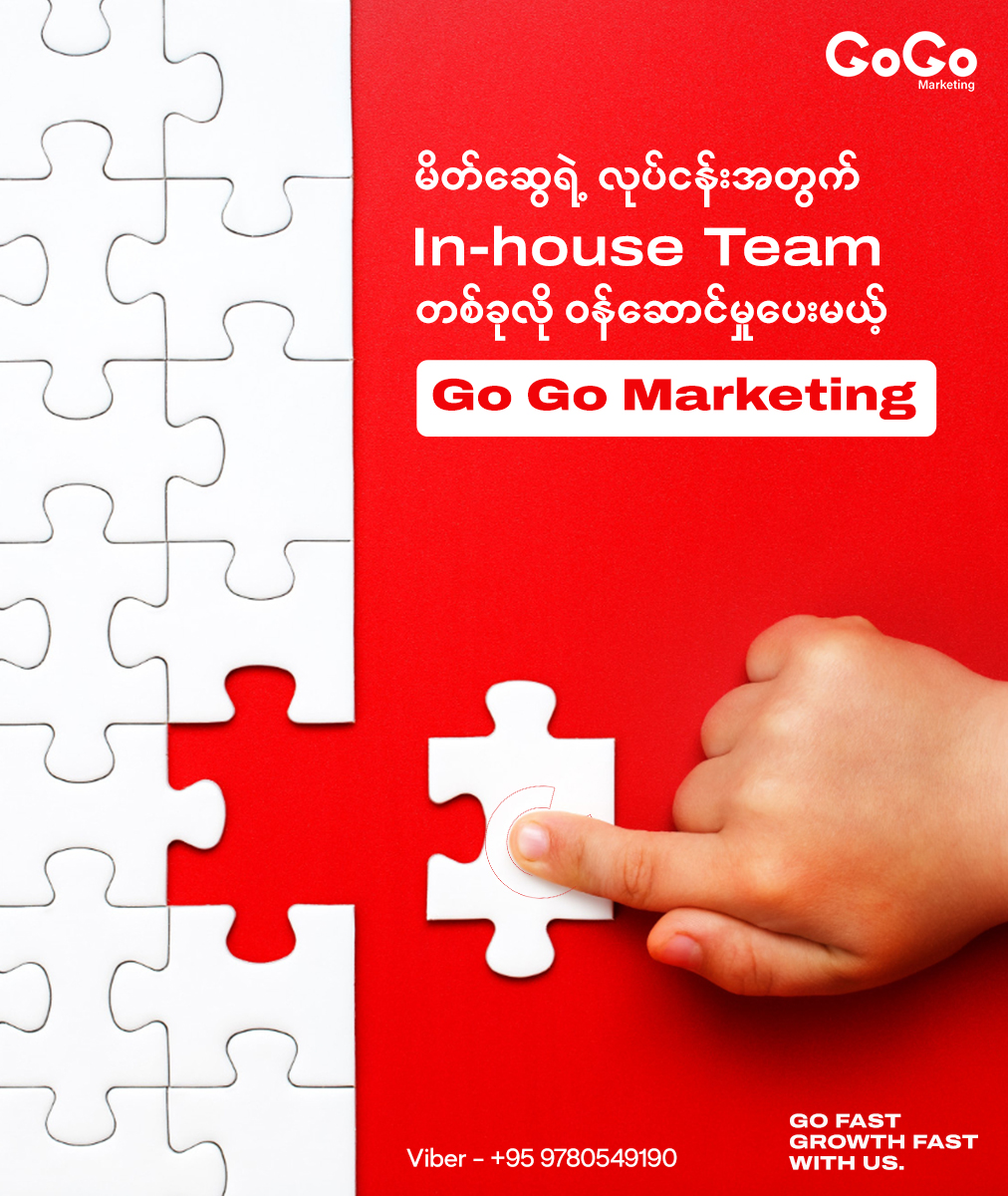 Go Go Marketing Facebook ad