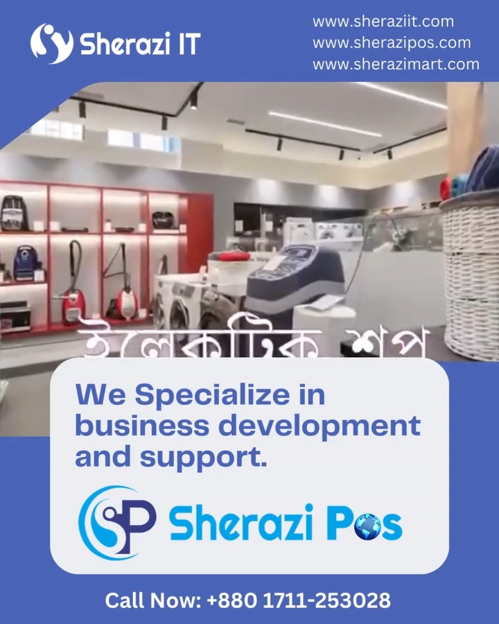 Sherazi IT Facebook ad: বিশাল ছাড়! ব্যবসা কি এখনো খাতা-কলমে? Sherazi POS Business…