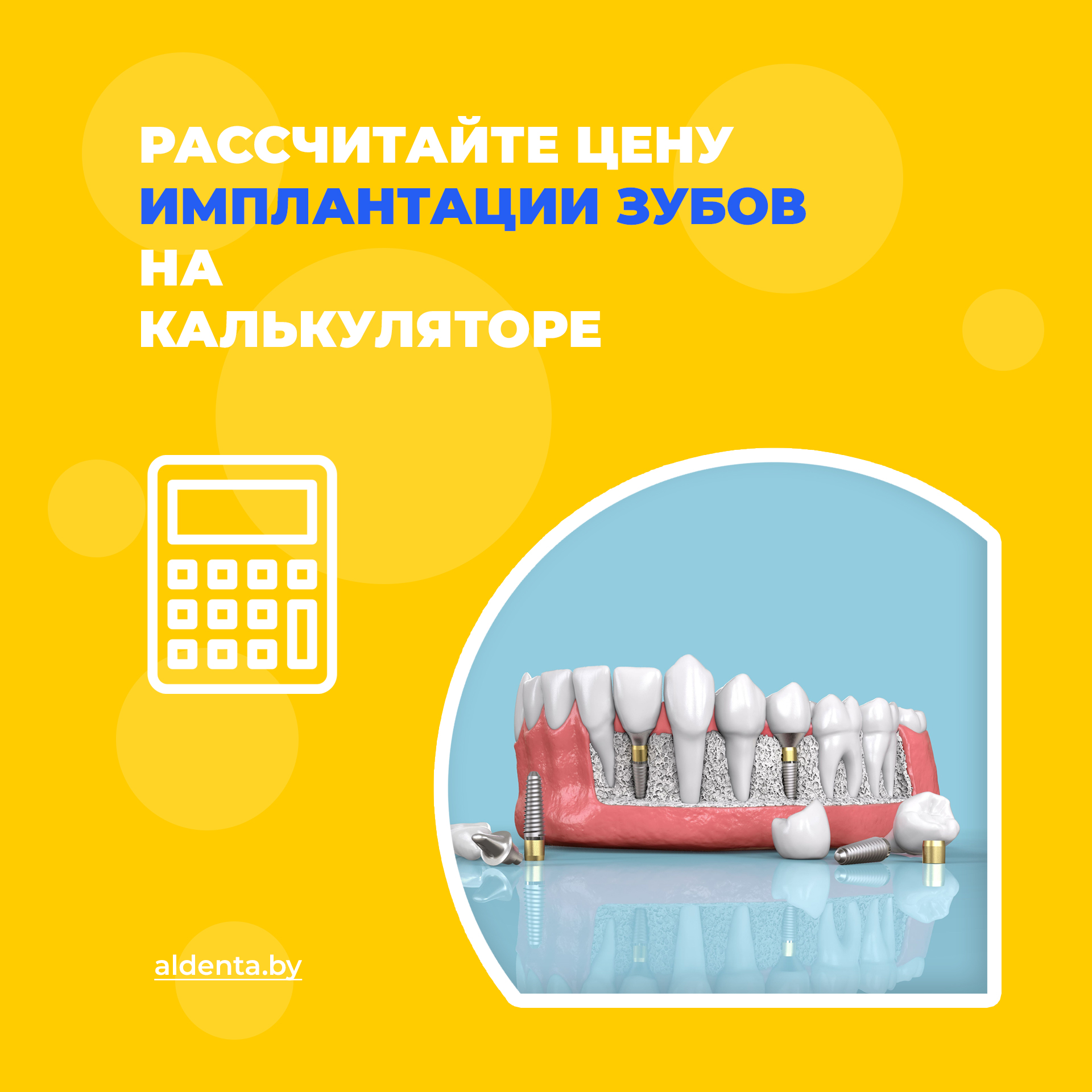 Альдента - стоматология в Беларуси Facebook ad from Mar 5, 2026