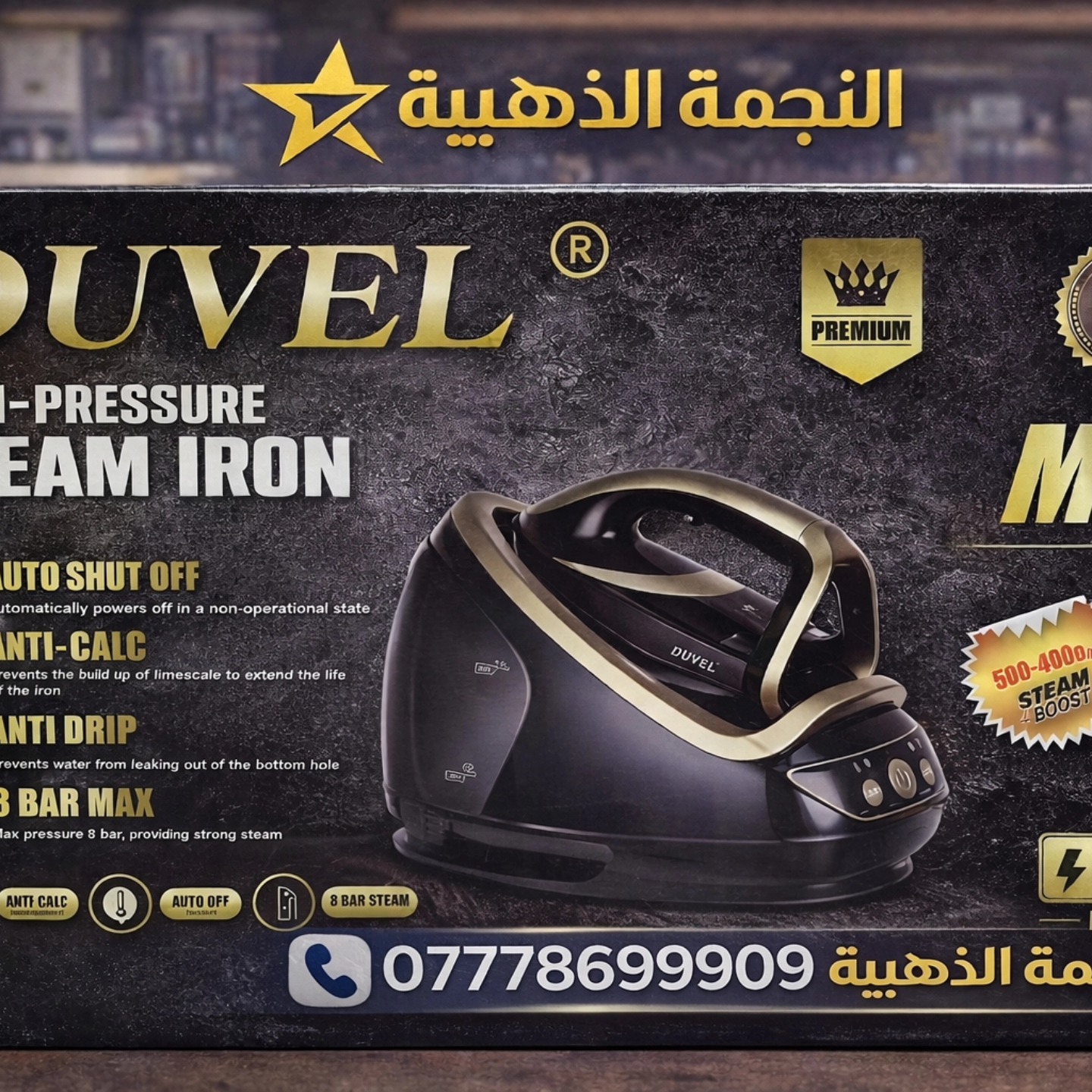 النجمة الذهبية للبضائع الاوربيه Facebook ad