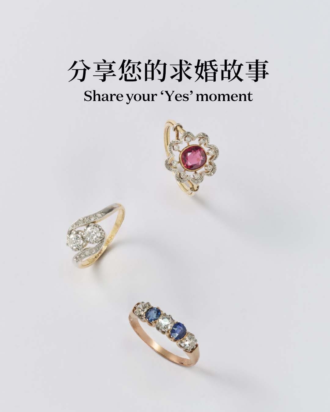 L’ÉCOLE, School of Jewelry Arts, Asia Pacific Facebook ad: 【分享您的求婚故事 Share your 'Yes' moment】