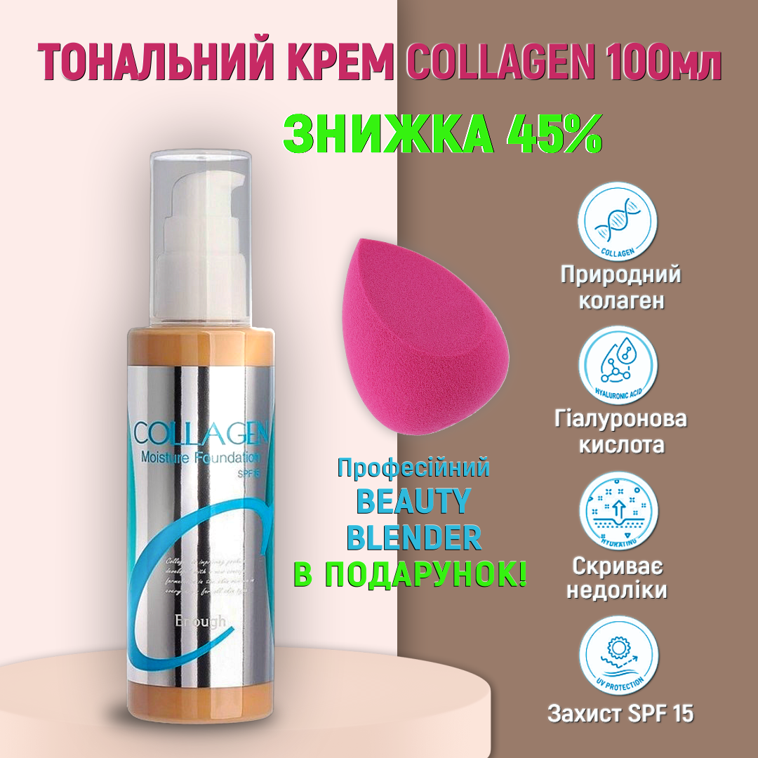 Lenuel Beauty Facebook ad
