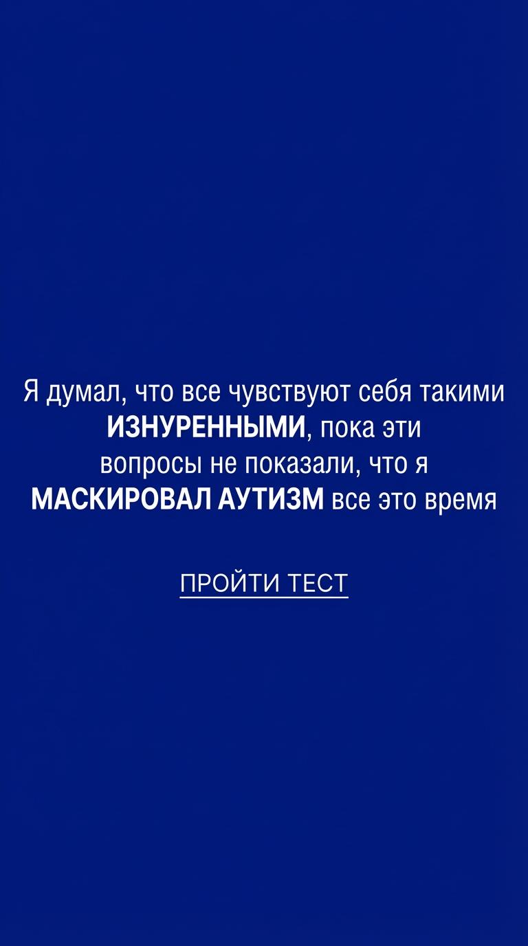 Personality Type Facebook ad