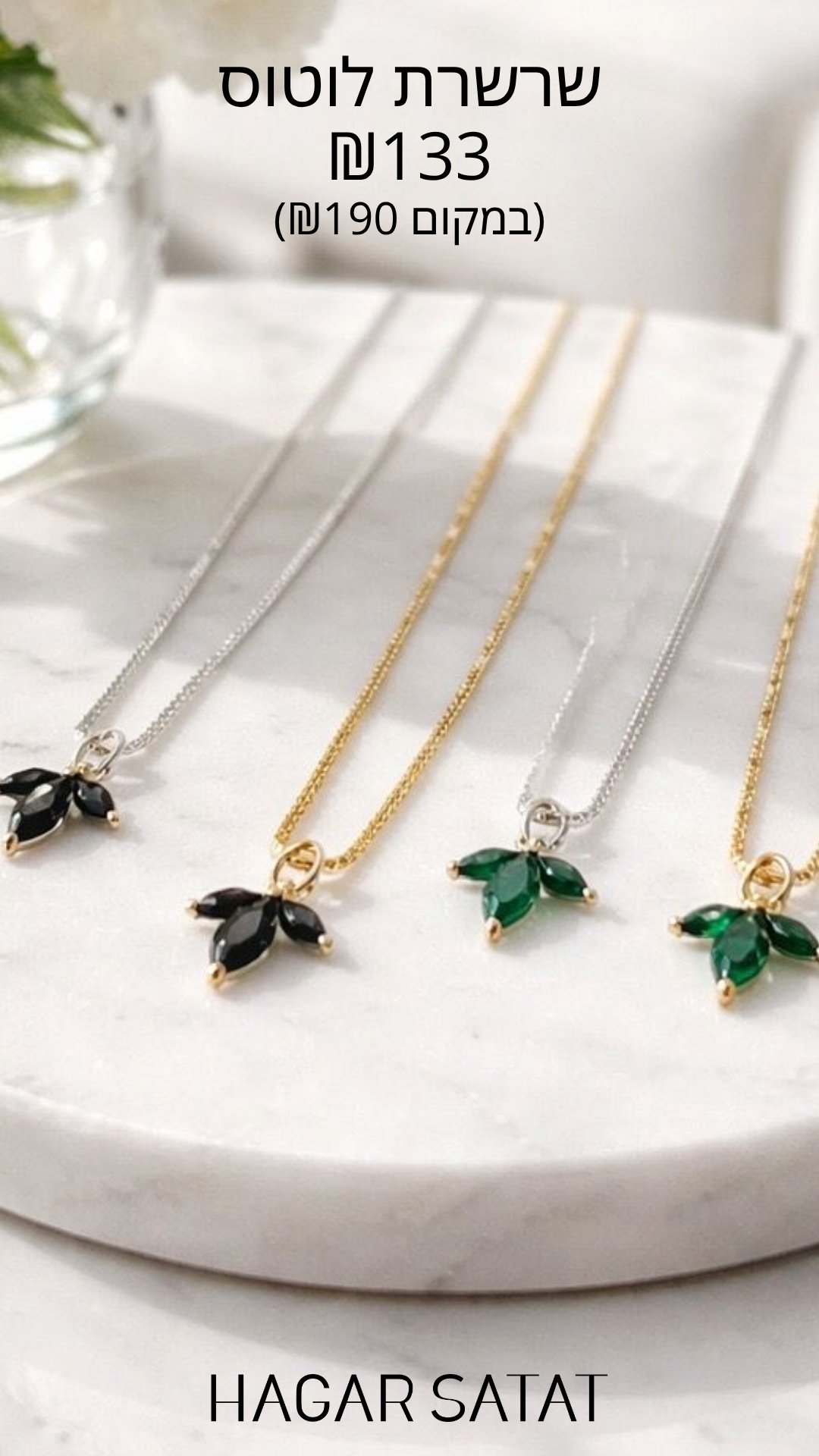 Hagar Satat | Jewelery Facebook ad from Jul 5, 2026