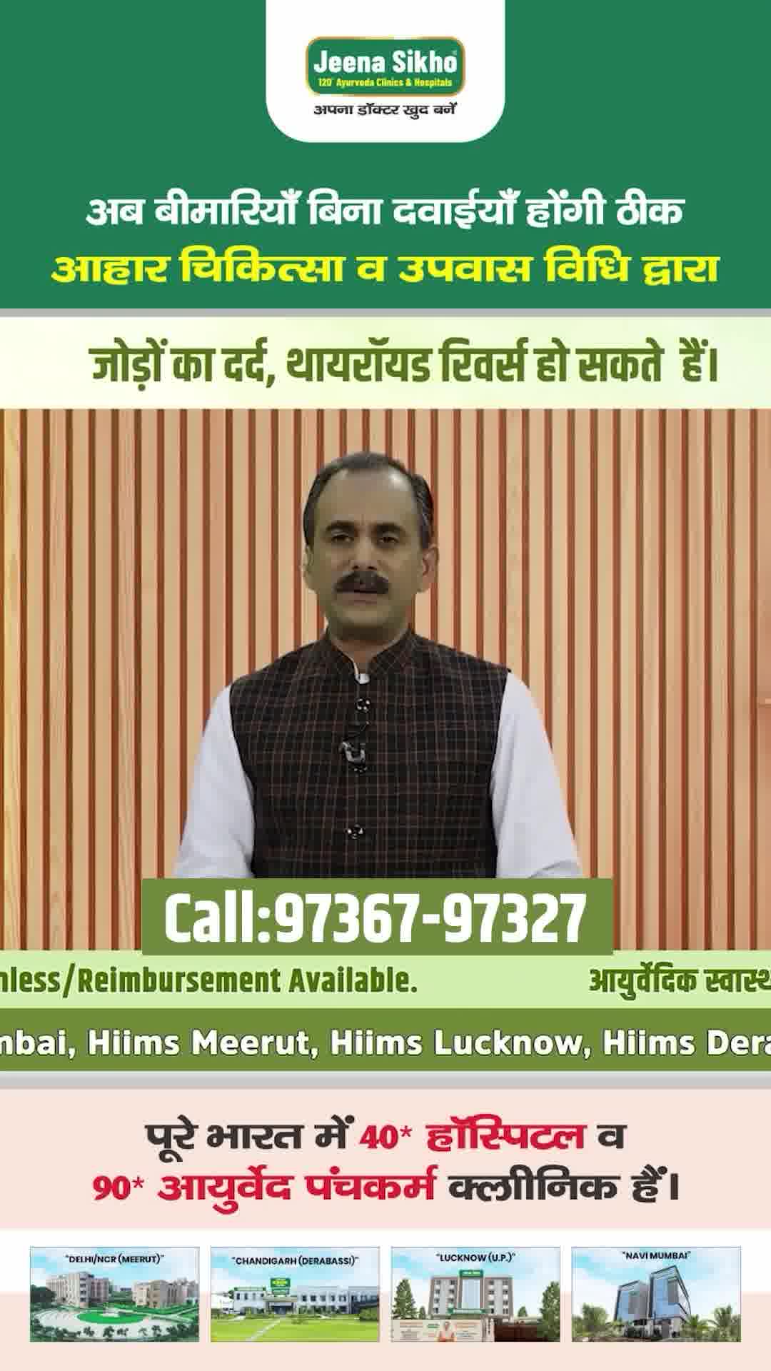 Shuddhi Clinic Facebook ad: आज ही कॉल करें