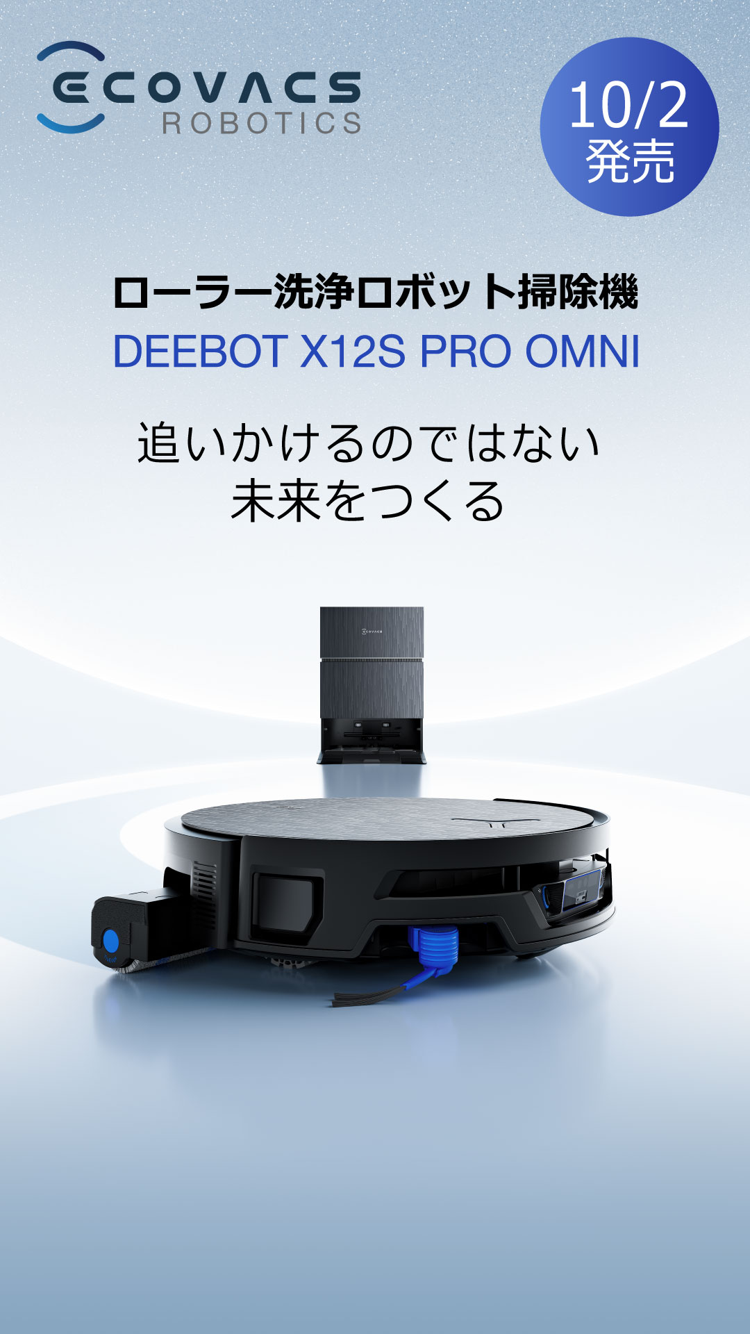 Ecovacs Facebook ad: 最新ロボット掃除機発売