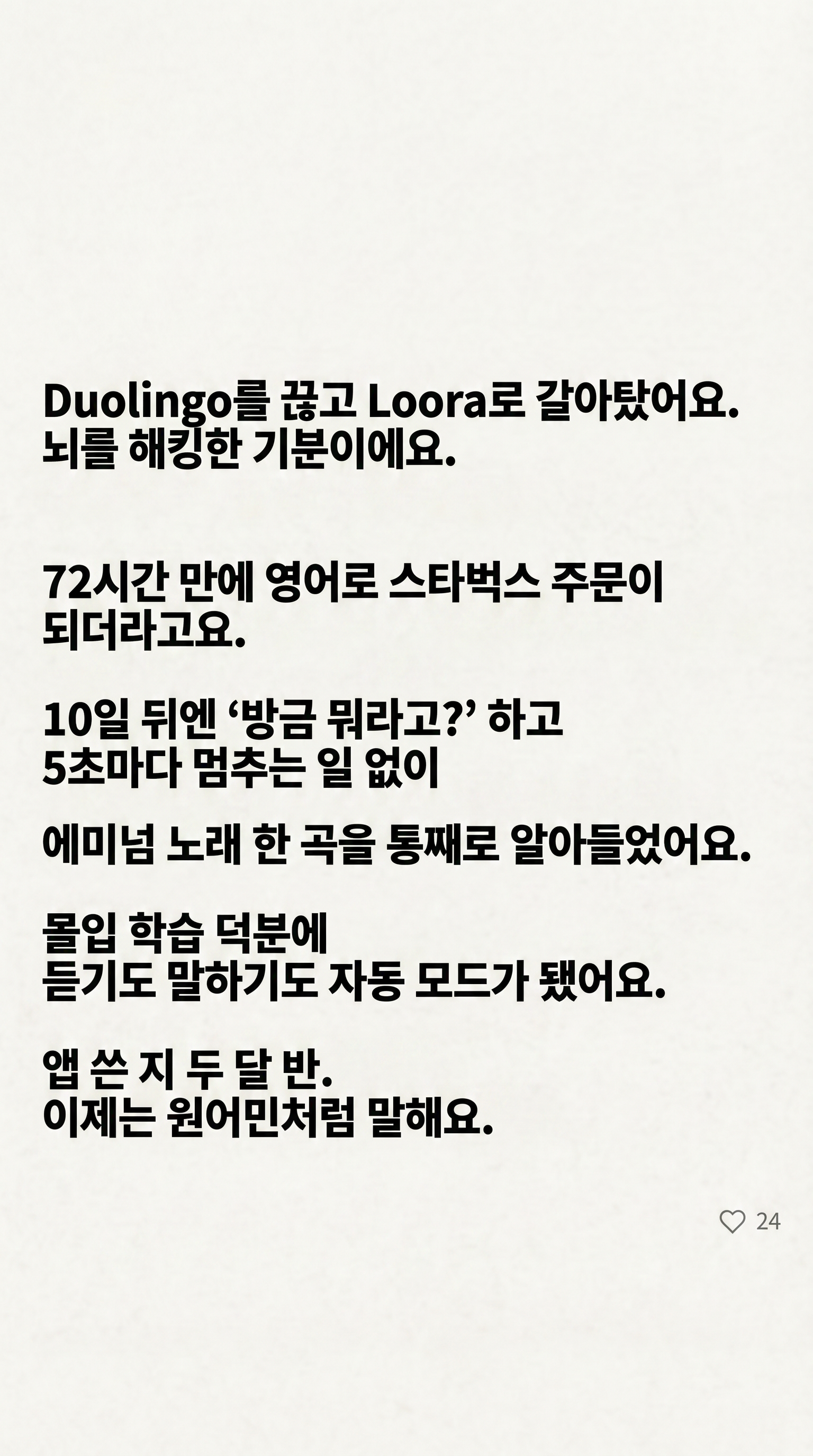 Loora: AI English Tutor Facebook ad