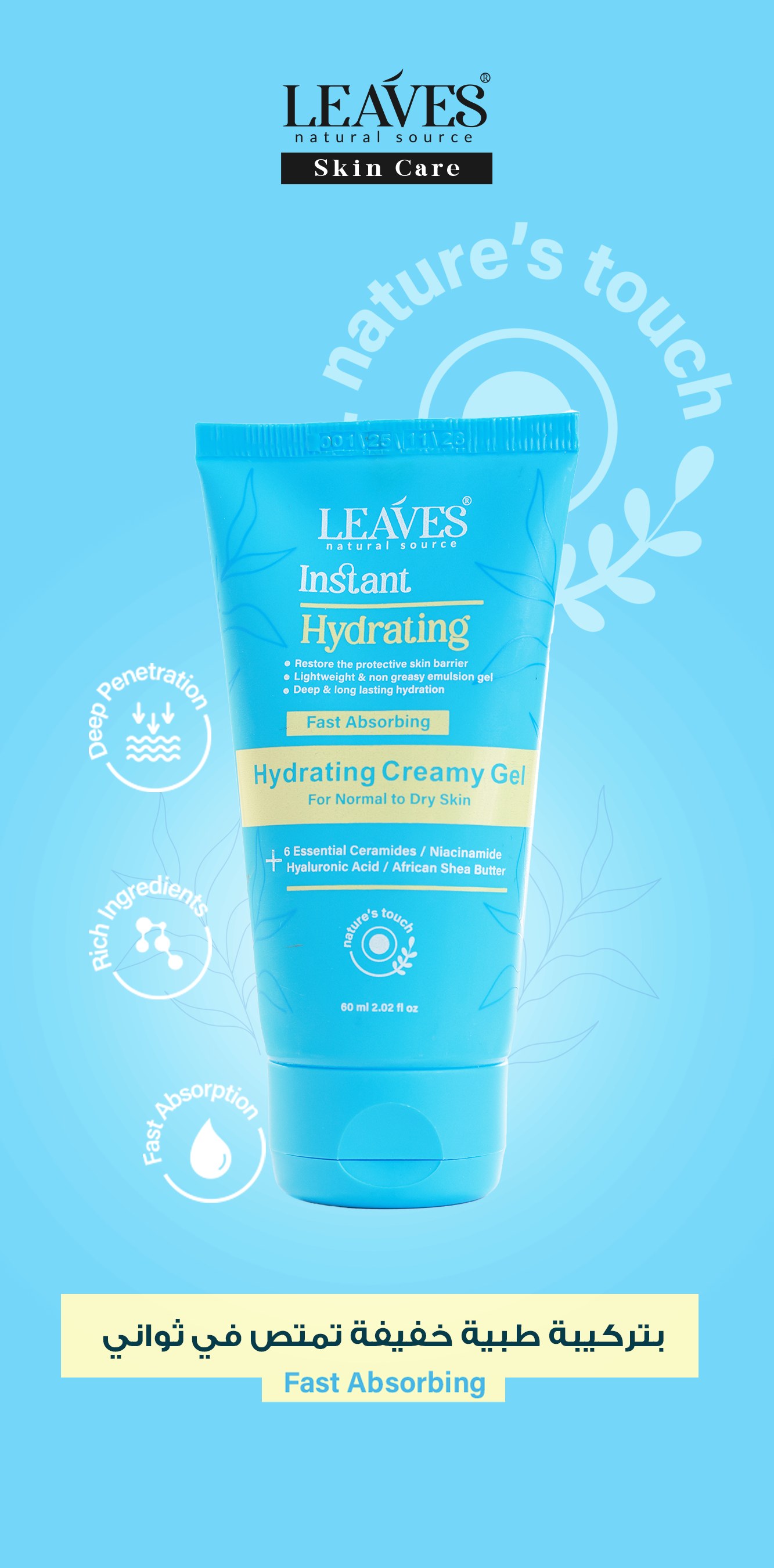 Leaves Skin Care Facebook ad