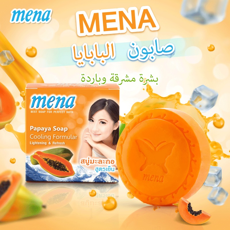 Mena Yemen Facebook ad: Mena Papaya Soap