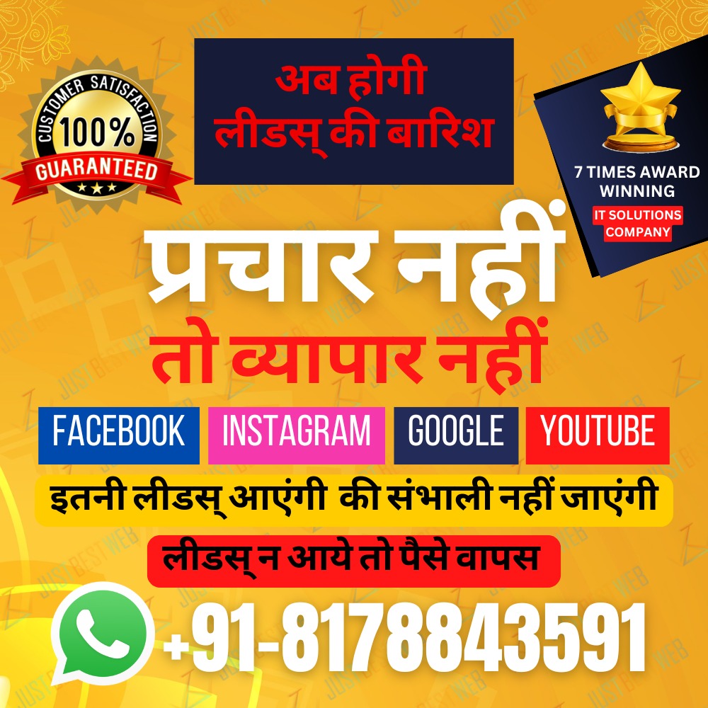 Justbestweb Facebook ad