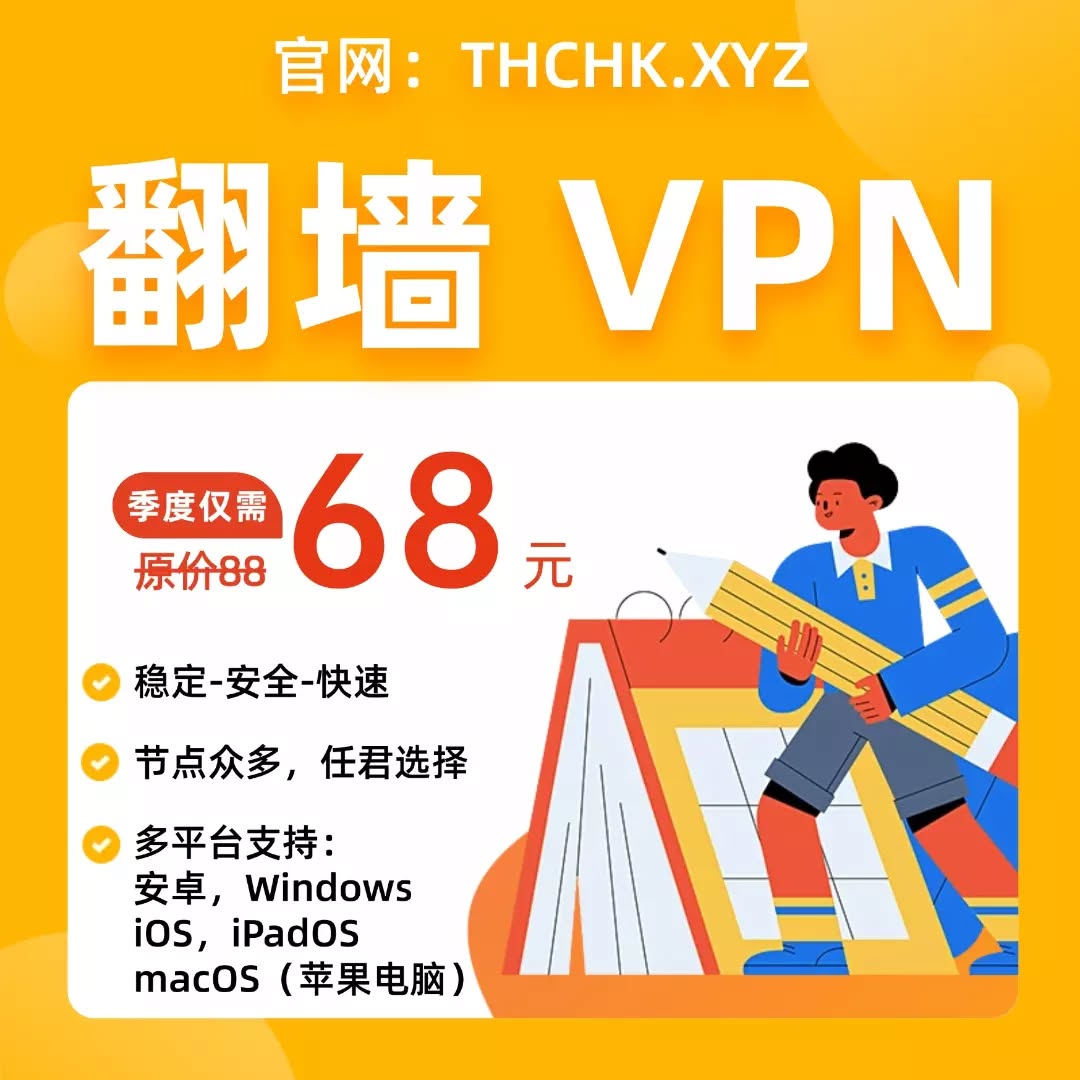 Thunder-Cloud-VPN Facebook ad: 详情请点击展开