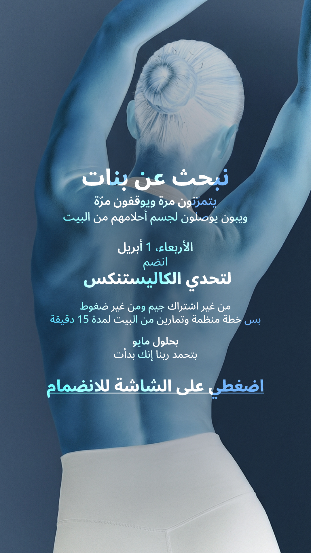 Lessie Fitness Facebook ad