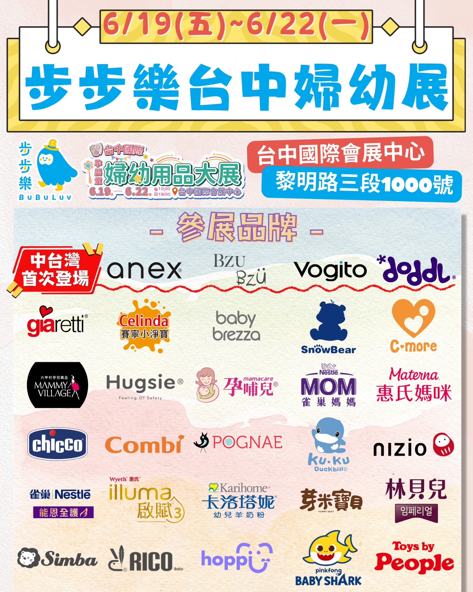孕媽咪與嬰兒補給站 Facebook ad