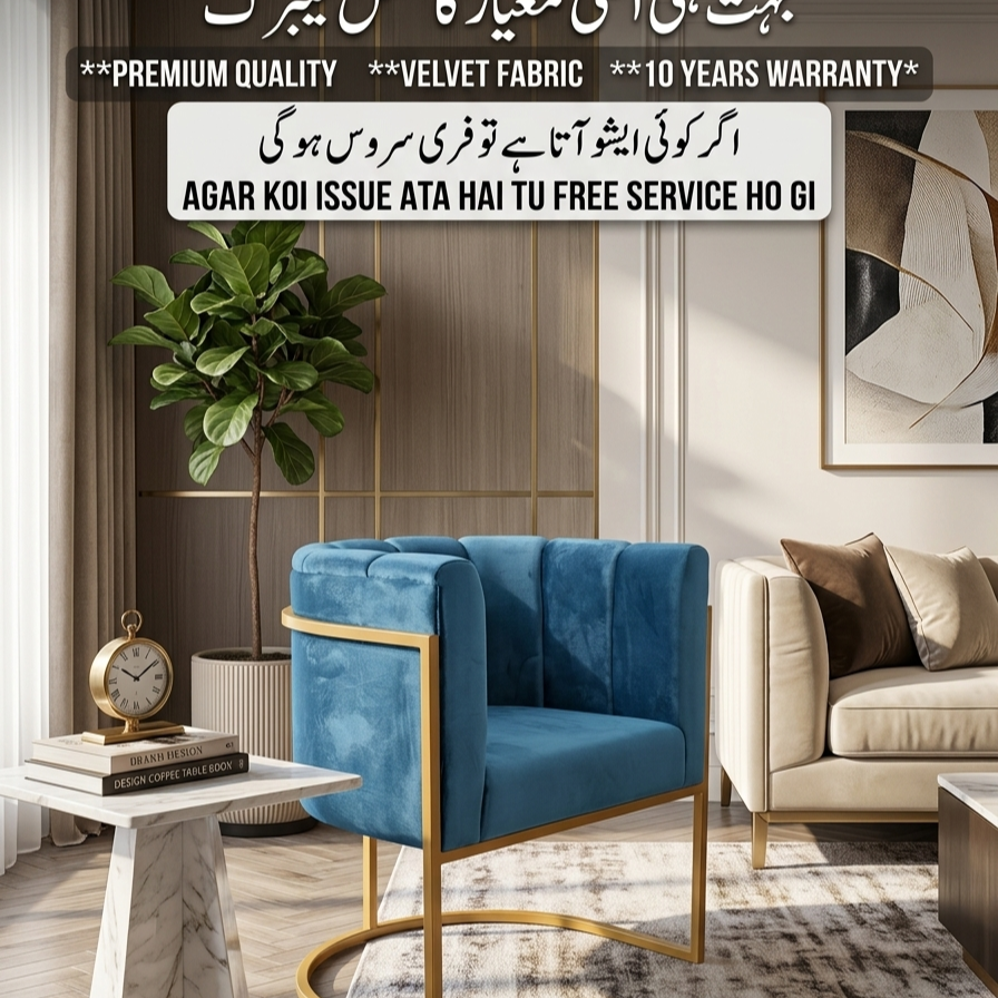Home and Decor Facebook ad: Style Aur Comfort Sath Sath