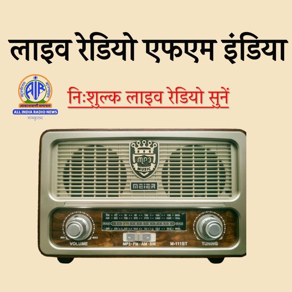 FM Radio All Facebook ad: FM Radio - Local Radio, AM, FM