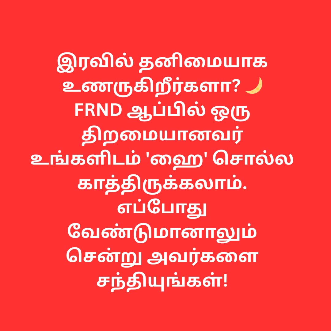 FRND Male Facebook ad