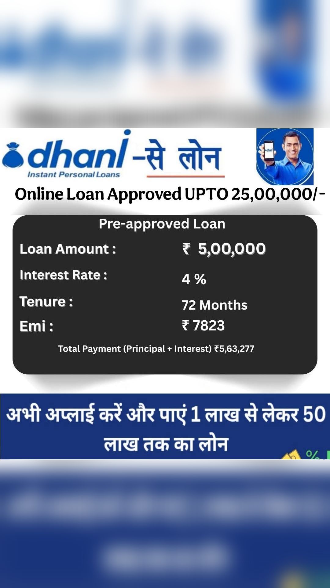 Indiabulls Dhani Finance Facebook ad from May 18, 2026