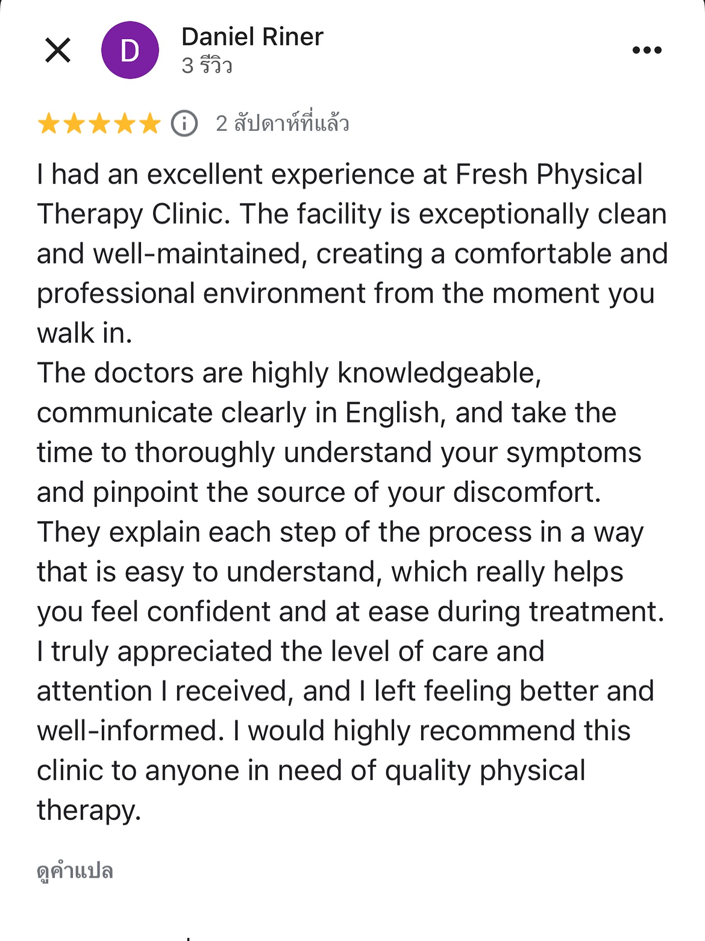 เฟรชสหคลินิก กายภาพบำบัดและเวชกรรม Facebook ad: Thank you for trusting FRESH Polyclinic with the…