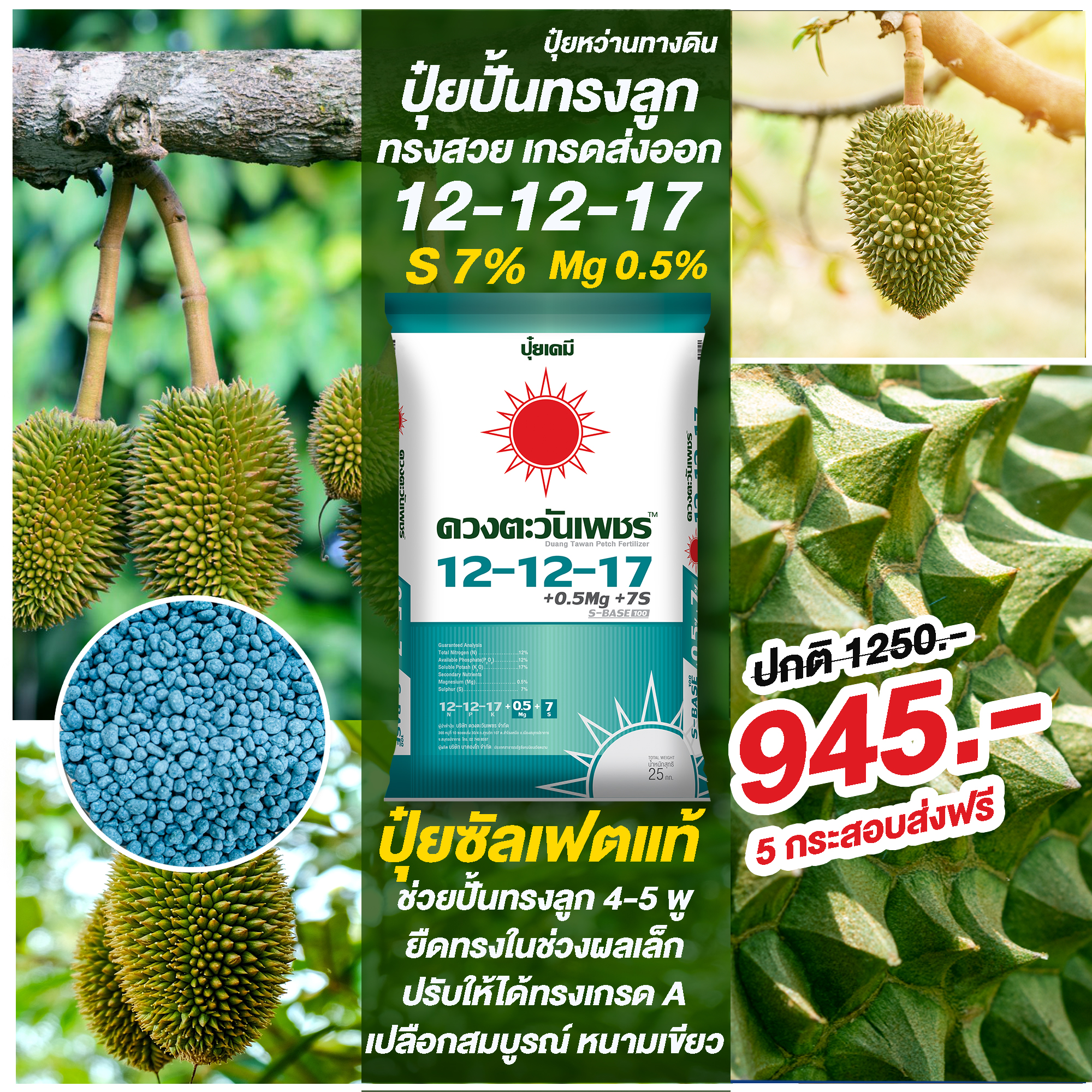 ดวงตะวันเพชร ปุ๋ยเกล็ด ปุ๋ยไฮโดรโปนิกส์ ปุ๋ยระบบน้ำหยด peatm๐ss ฮอร์โมนพืช Facebook ad