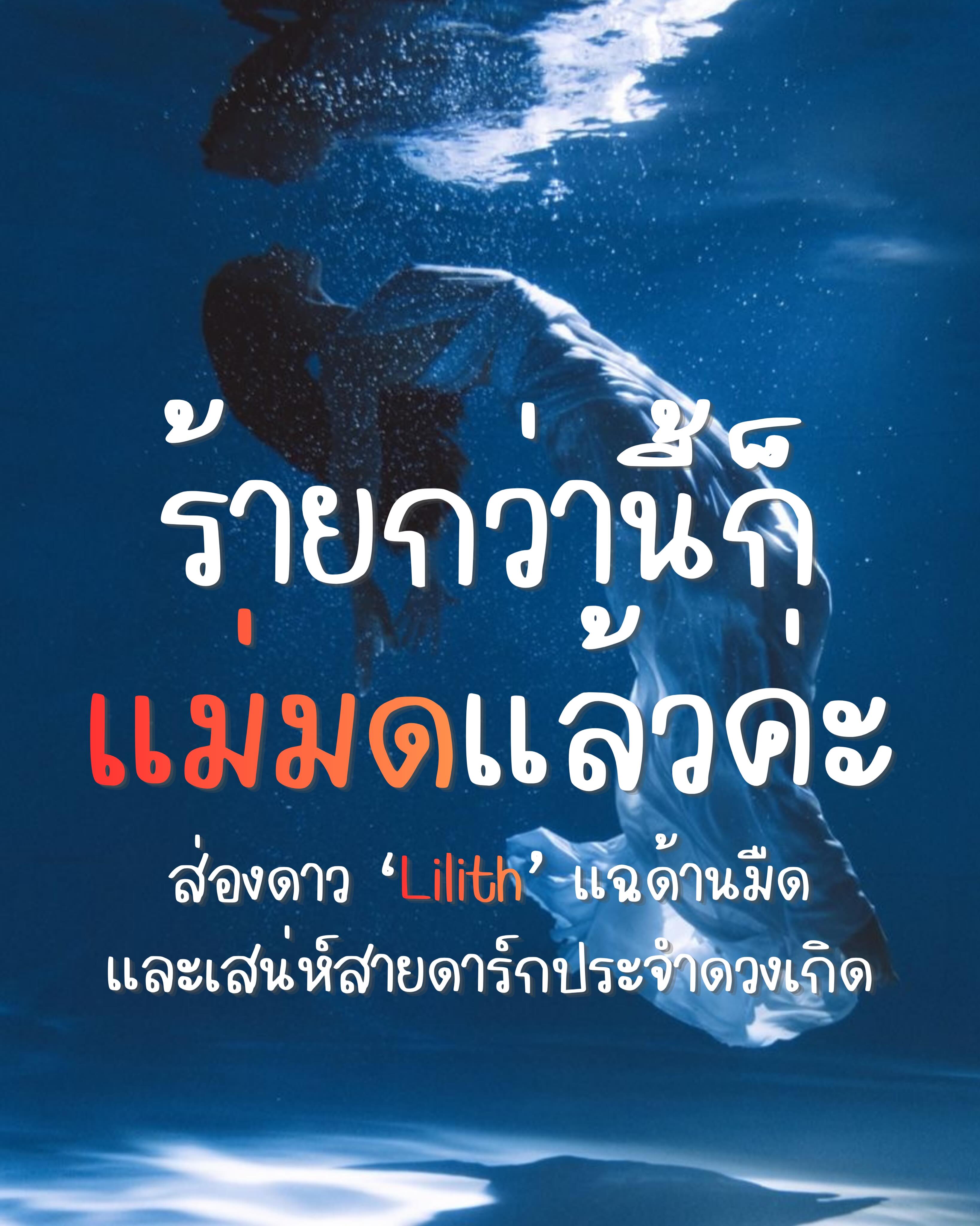 แมวเซาพยากรณ์ โหราศาสตร์ตะวันตก Facebook ad