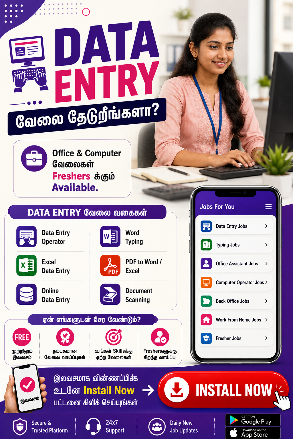 Nithra Jobs Search Tamilnadu Facebook ad