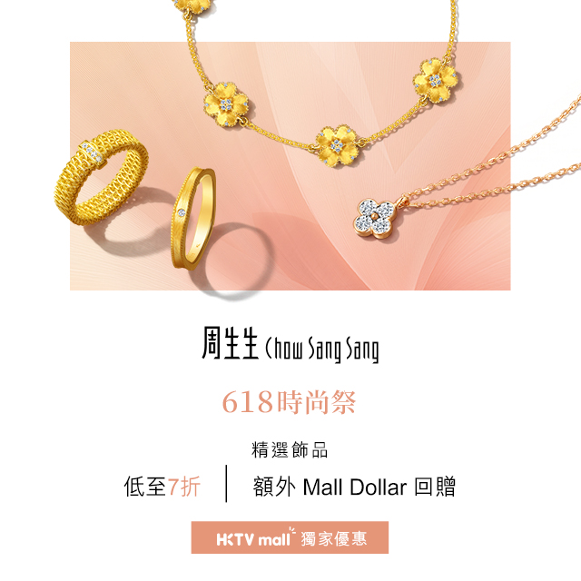 Chow Sang Sang Jewellery 周生生珠寶 Facebook ad