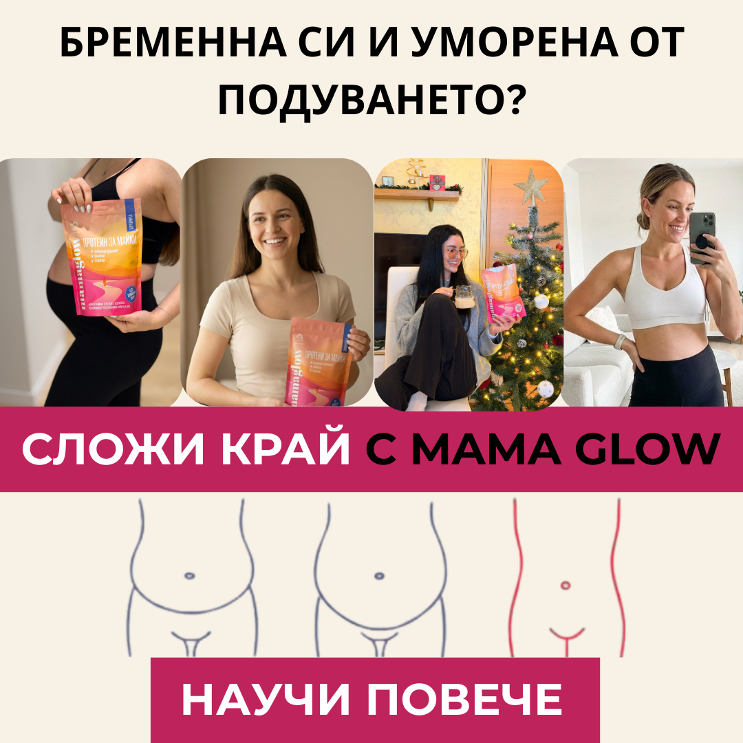 MamaGlow Facebook ad