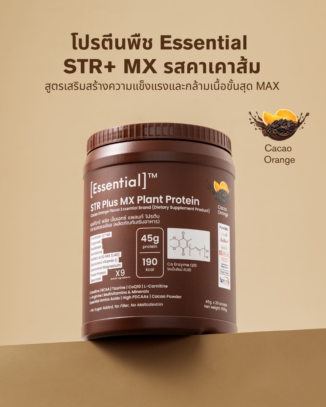 Essential Supplement Facebook ad