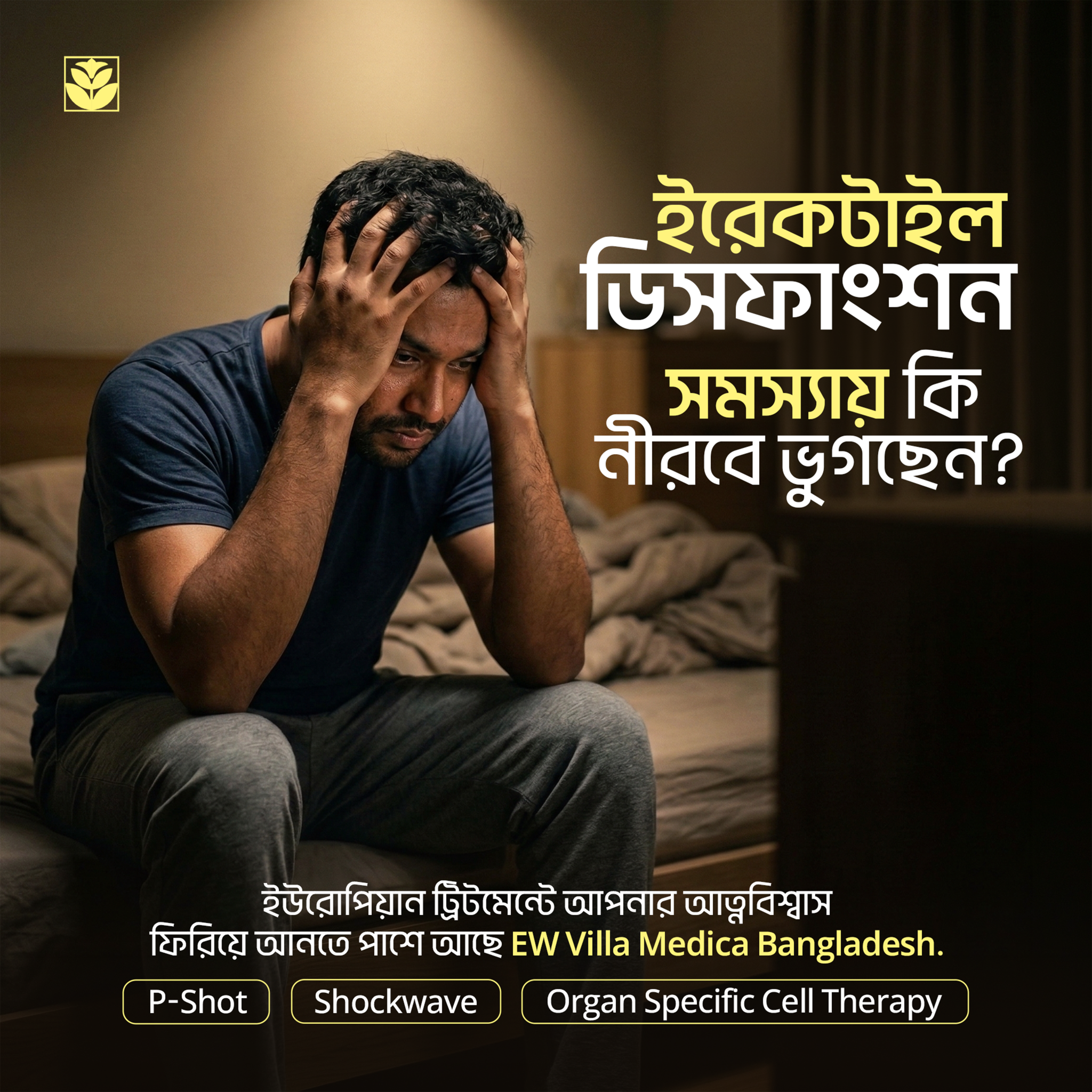 EW Villa Medica Bangladesh-Gulshan Facebook ad