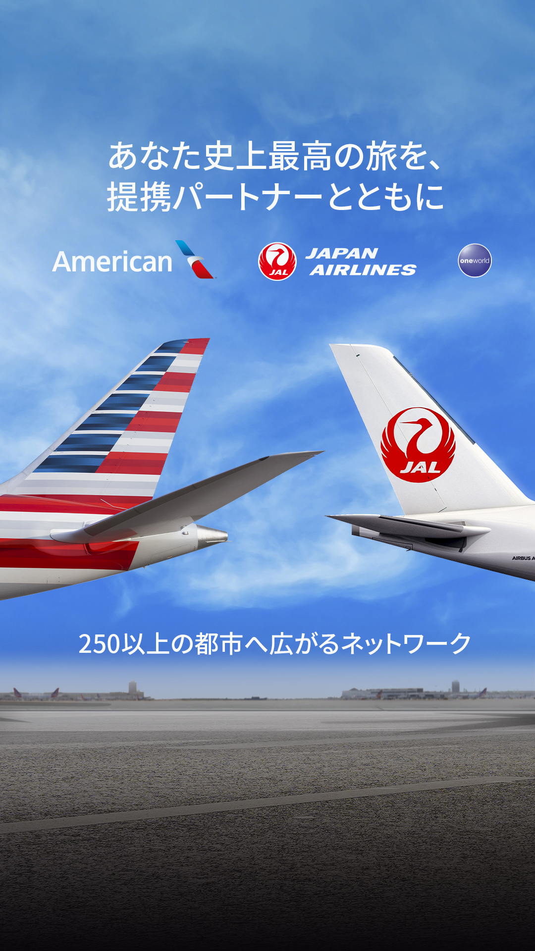 American Airlines Facebook ad