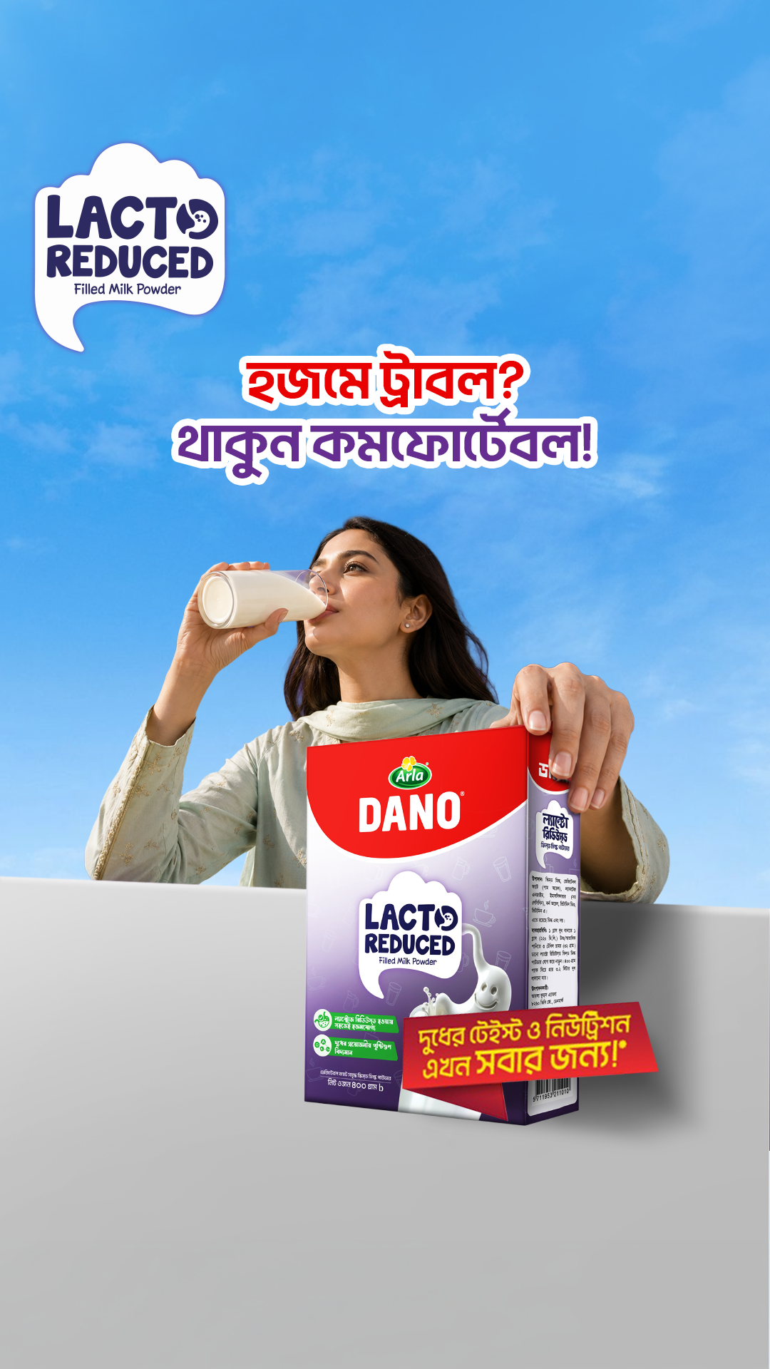 Arla DANO Facebook ad from Aug 12, 2026