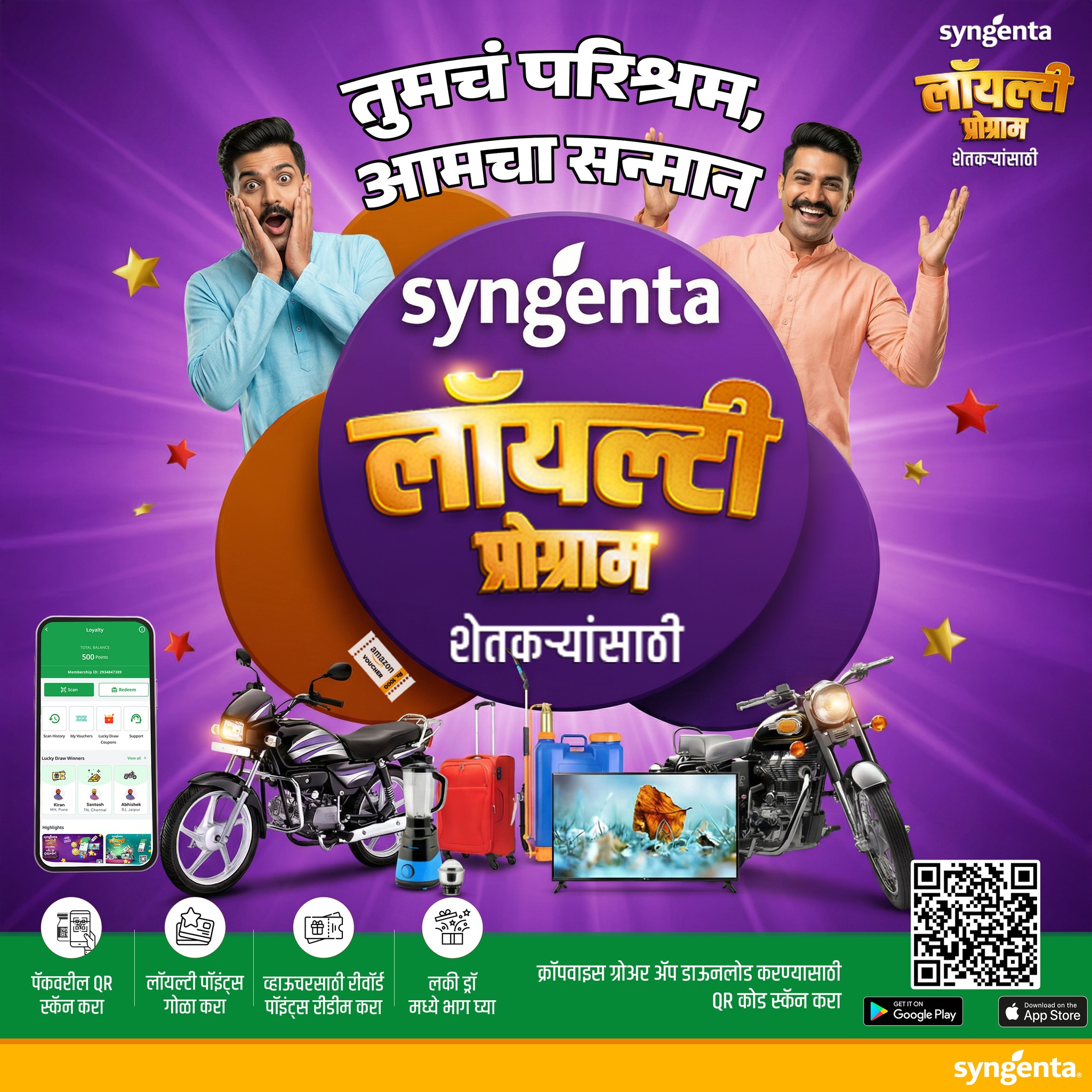 Syngenta Facebook ad