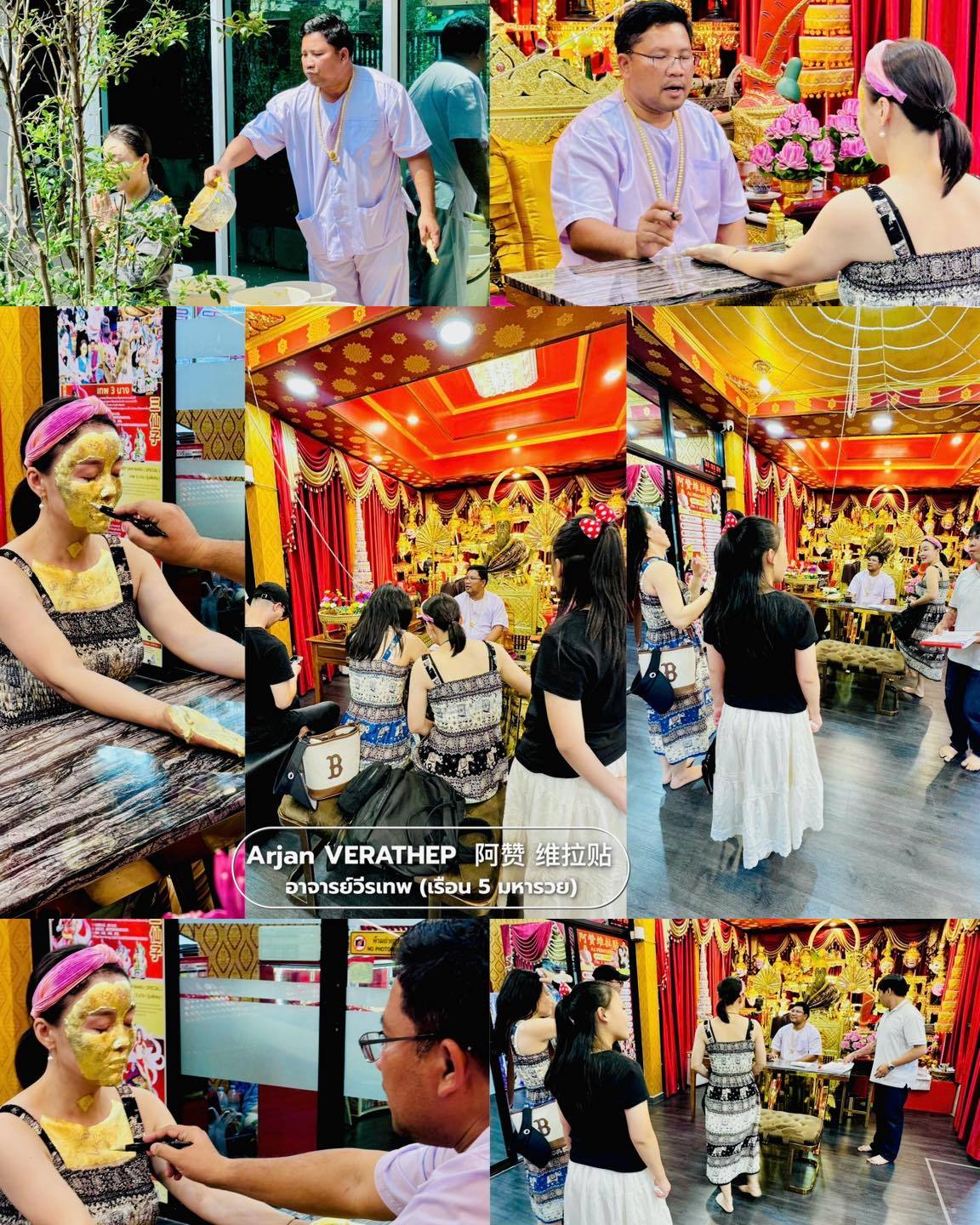 5 มหารวย - อาจารย์วีรเทพ Arjan Verathep 阿赞 维拉贴 - เพจหลัก Facebook ad: อาจารย์วีรเทพ เรือน 5 มหารวย (ดอนเมือง)