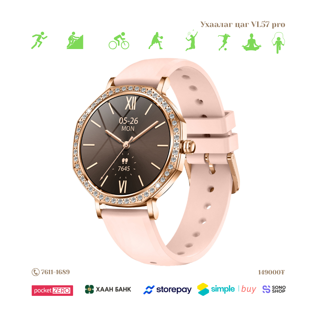 Skymall.mn Facebook ad: Та өөрийн сонирхолд нийцсэн ухаалаг цагаа хүргүүлээд эсвэл…