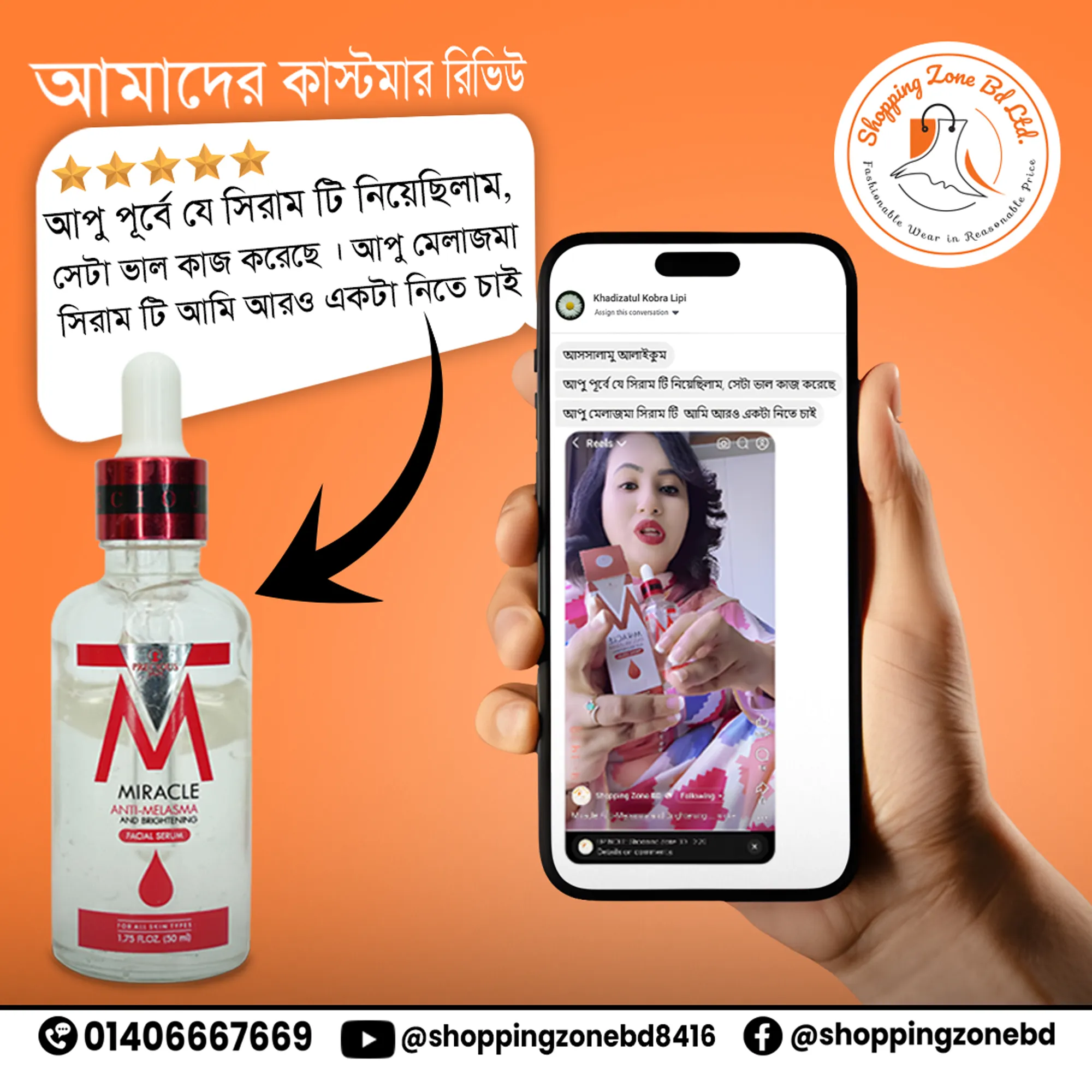Shopping Zone BD Facebook ad: Miracle Anti-Melasma and Brightening Facial Serum